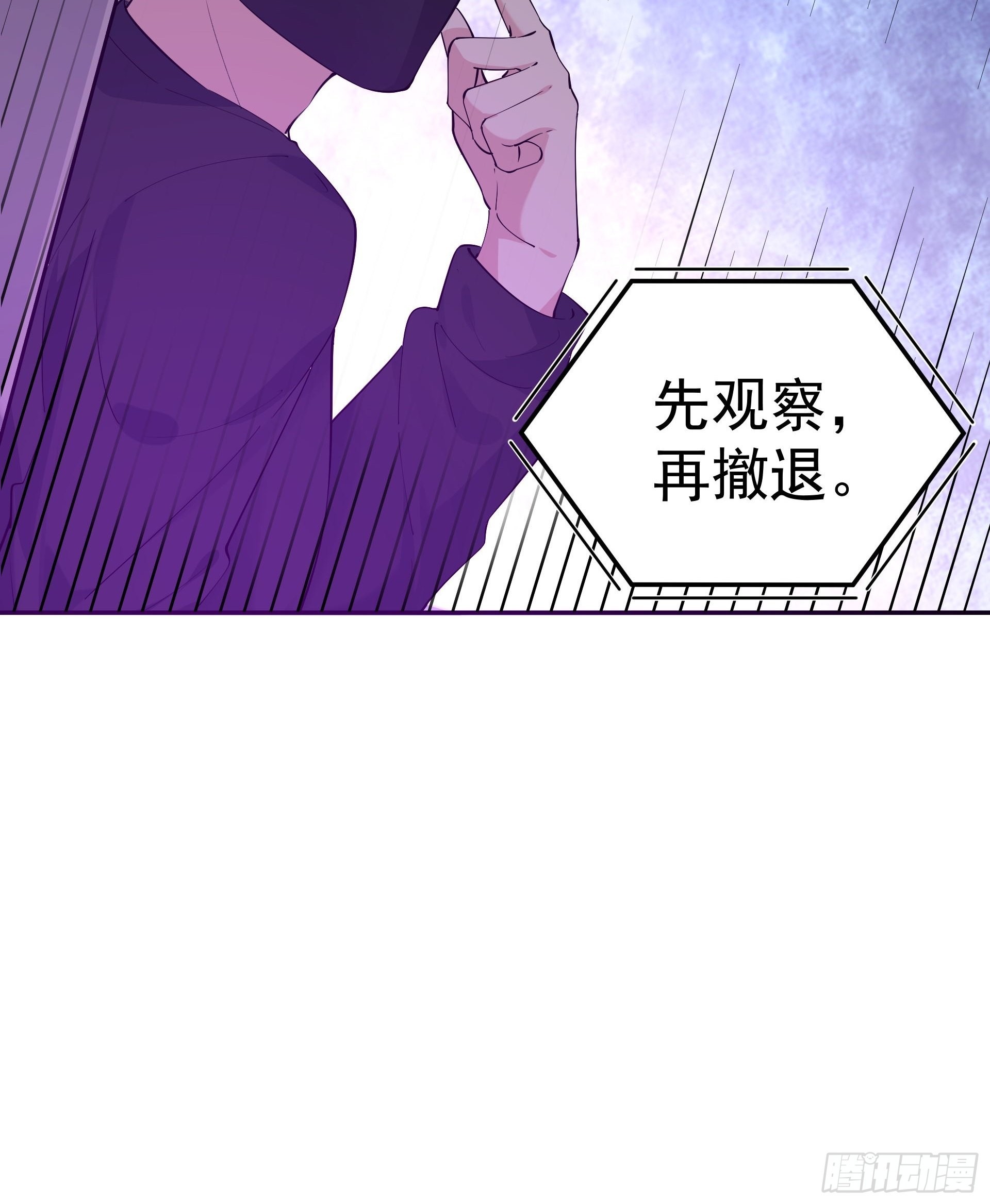 《HUNT十二圣徒末日开端》彤彤！ 第41页