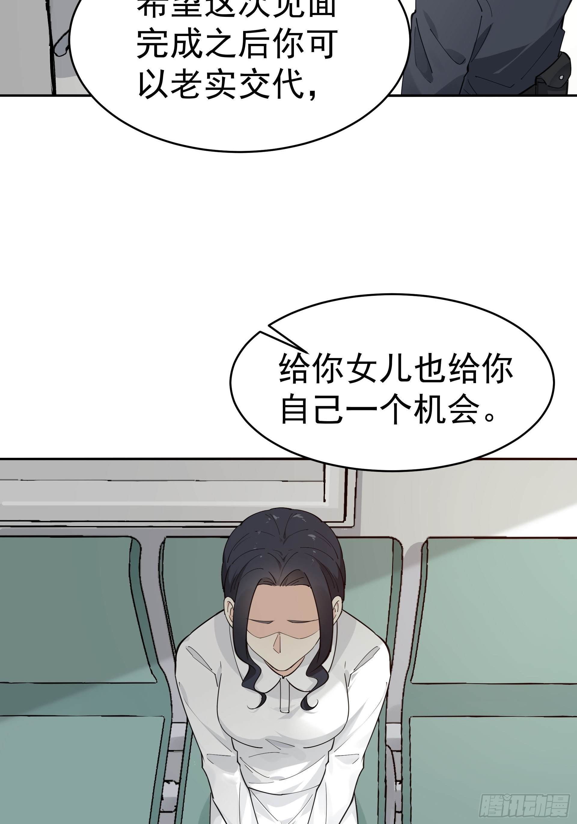《HUNT十二圣徒末日开端》彤彤！ 第4页
