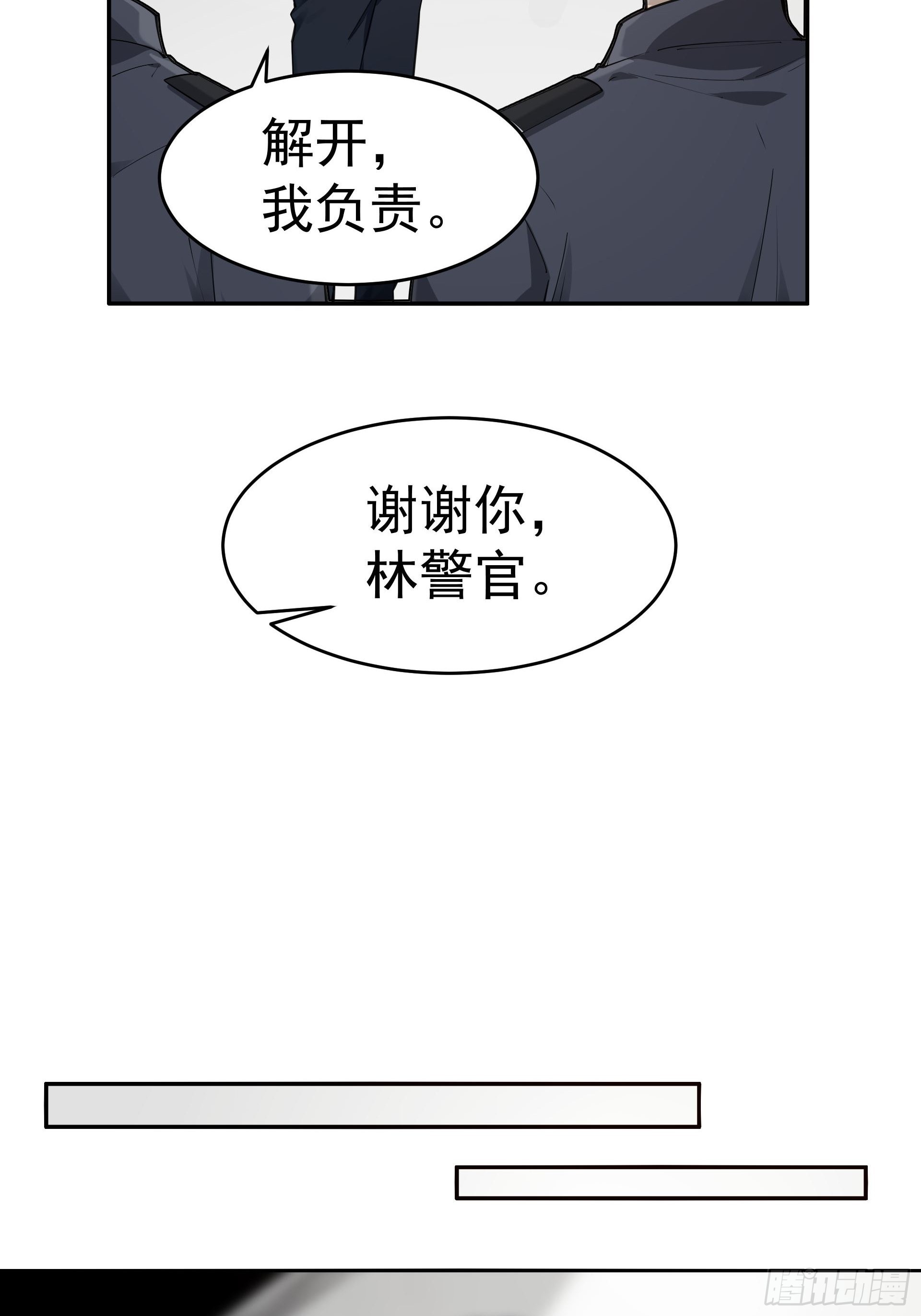 《HUNT十二圣徒末日开端》彤彤！ 第6页