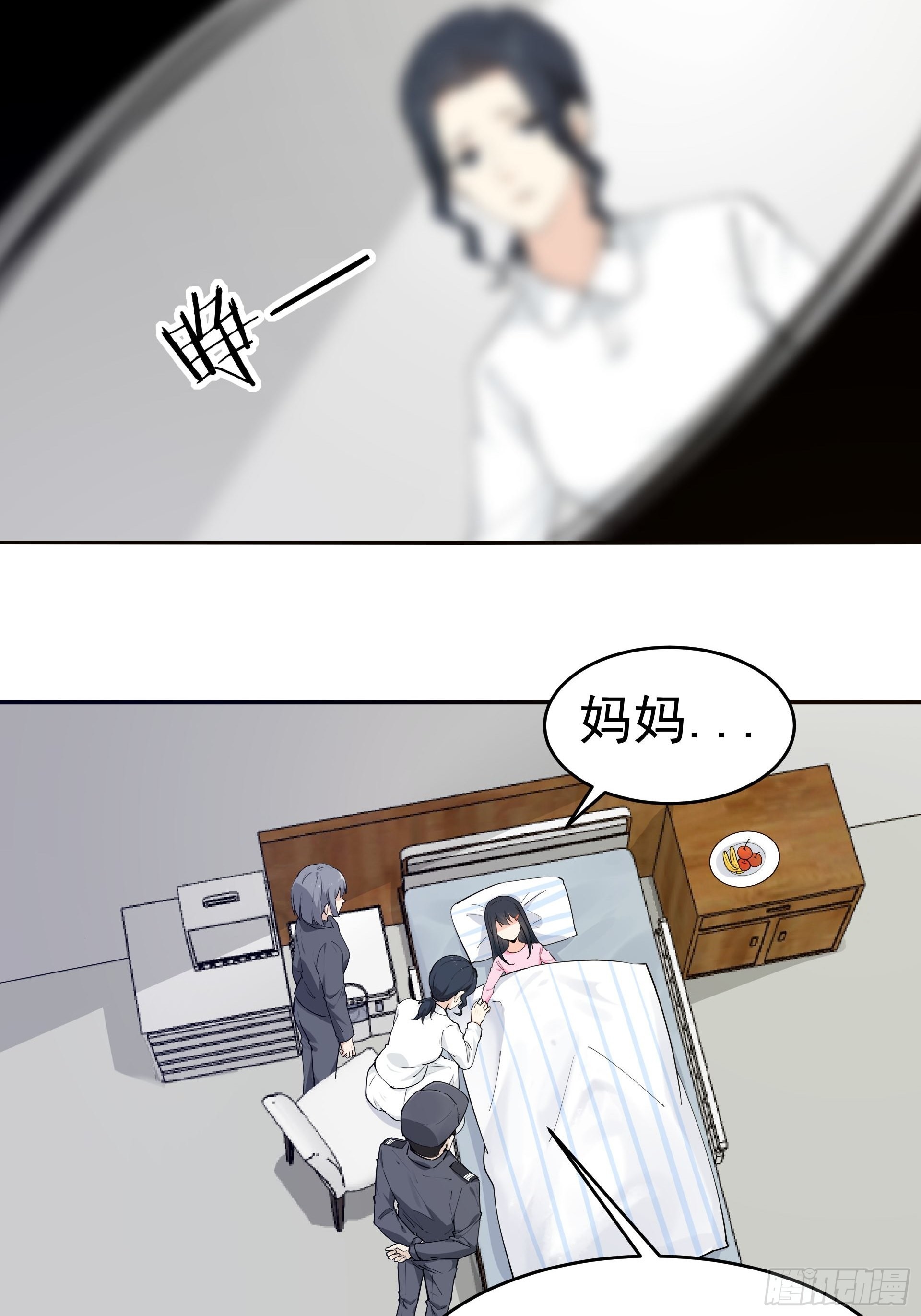《HUNT十二圣徒末日开端》彤彤！ 第7页