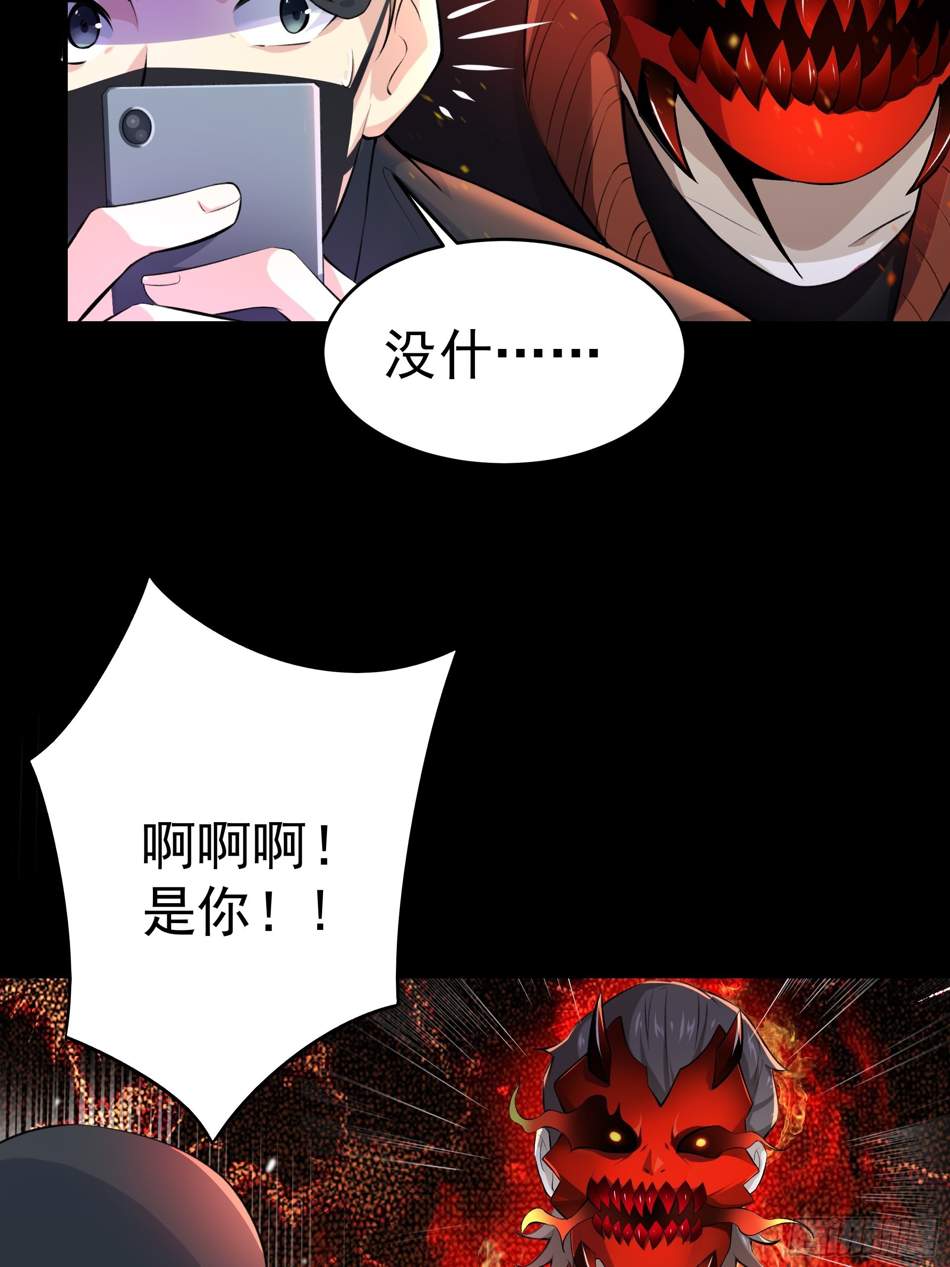《HUNT十二圣徒末日开端》014 又是圣徒会？ 第10页