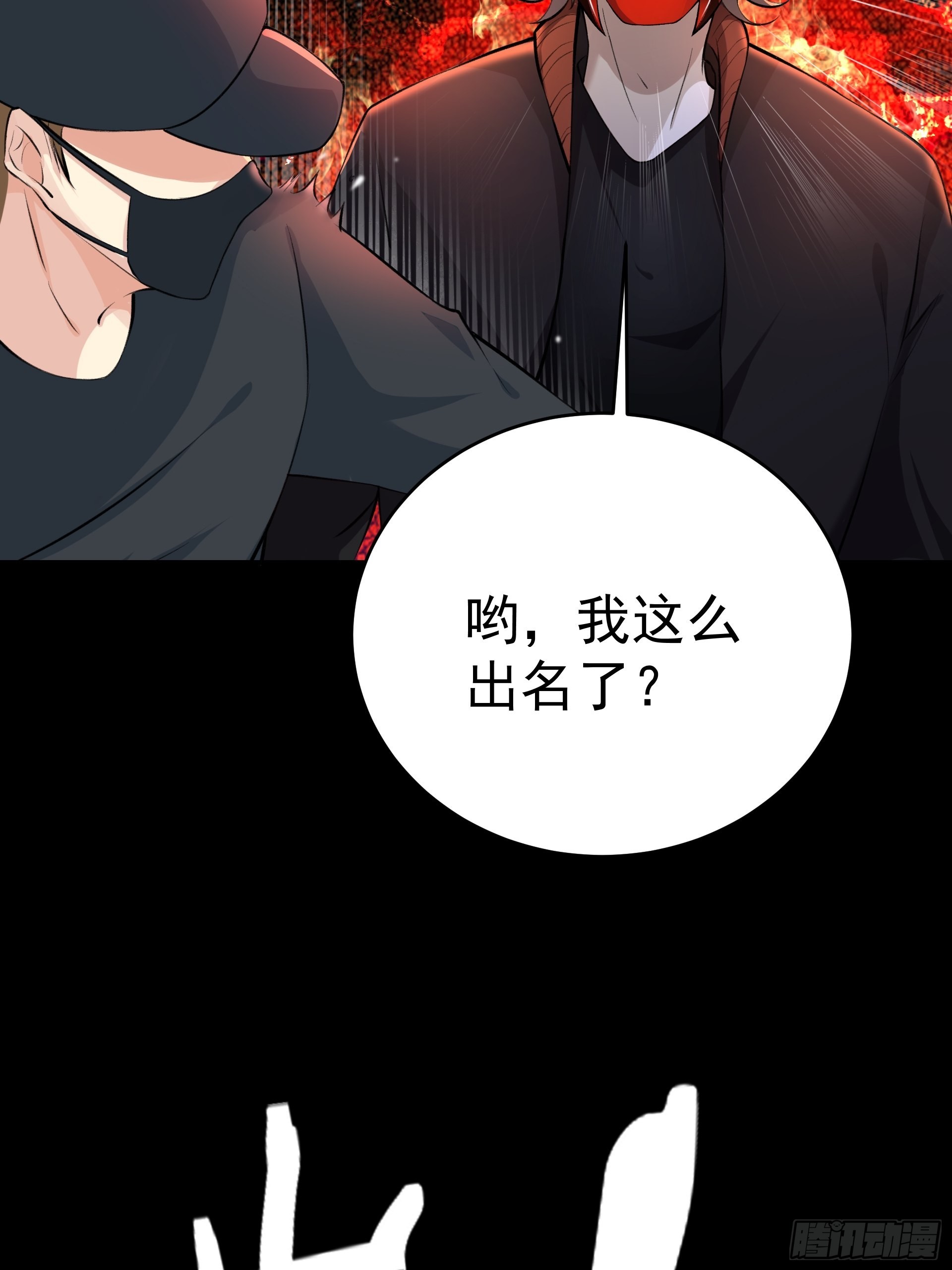 《HUNT十二圣徒末日开端》014 又是圣徒会？ 第11页