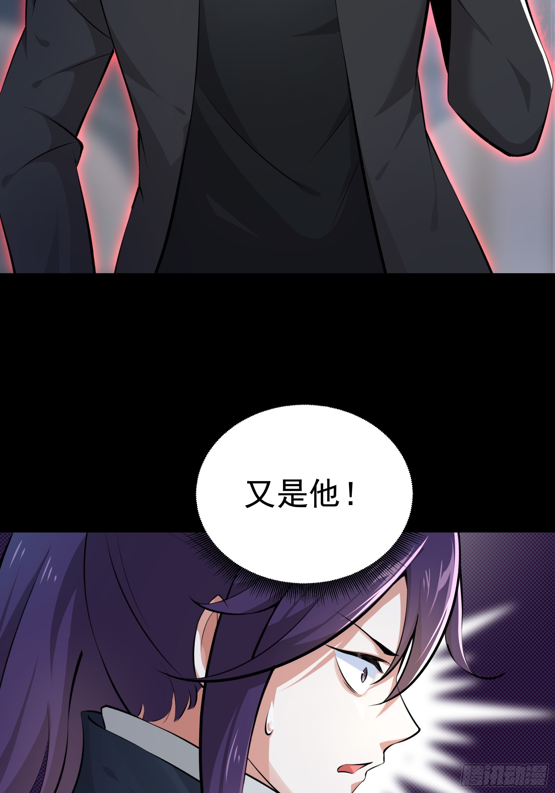 《HUNT十二圣徒末日开端》014 又是圣徒会？ 第15页