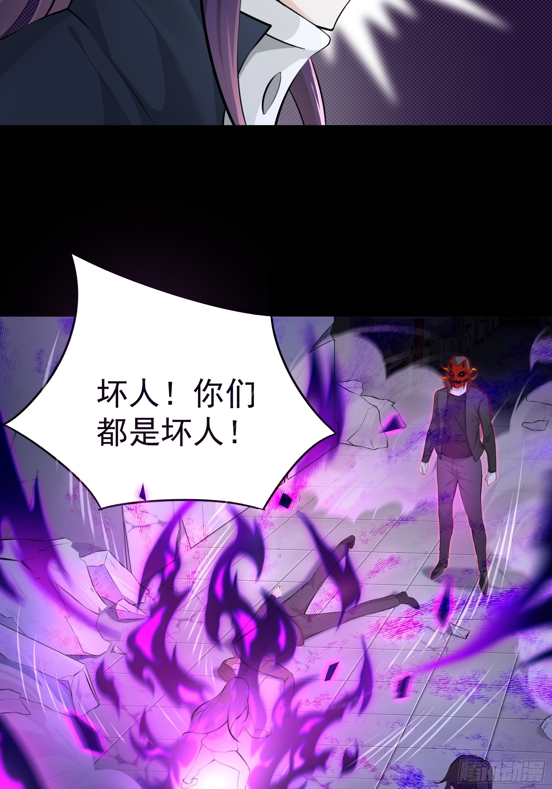 《HUNT十二圣徒末日开端》014 又是圣徒会？ 第16页