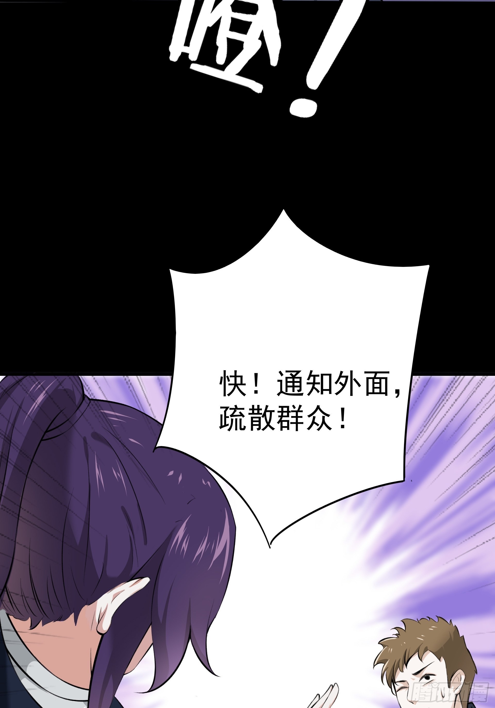 《HUNT十二圣徒末日开端》014 又是圣徒会？ 第19页