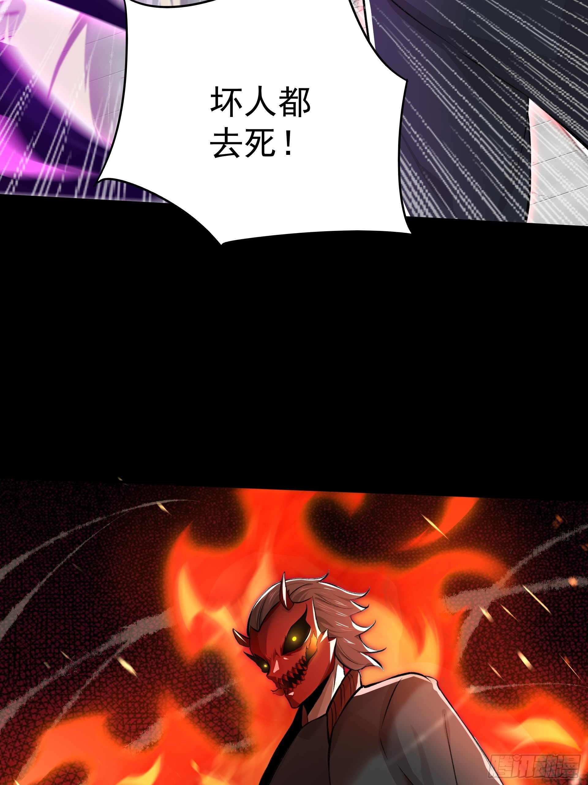 《HUNT十二圣徒末日开端》014 又是圣徒会？ 第22页