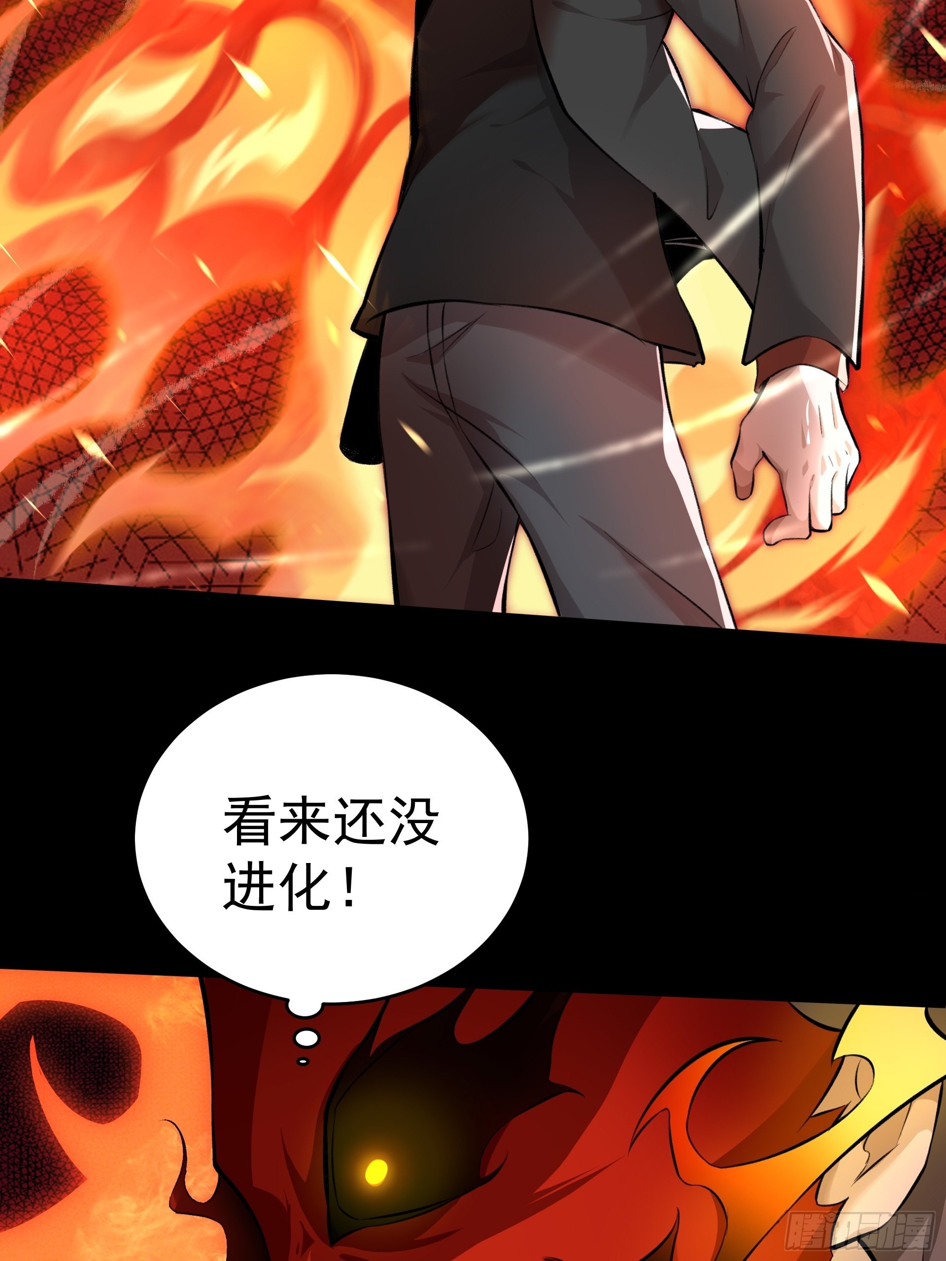 《HUNT十二圣徒末日开端》014 又是圣徒会？ 第23页