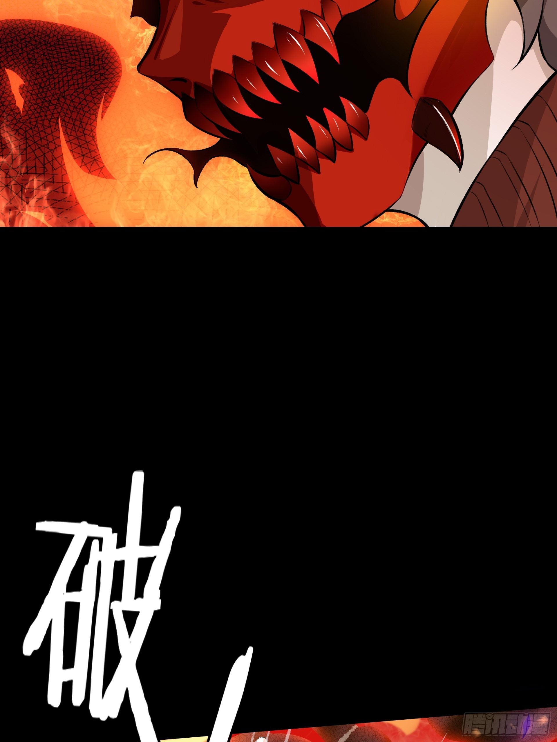 《HUNT十二圣徒末日开端》014 又是圣徒会？ 第24页
