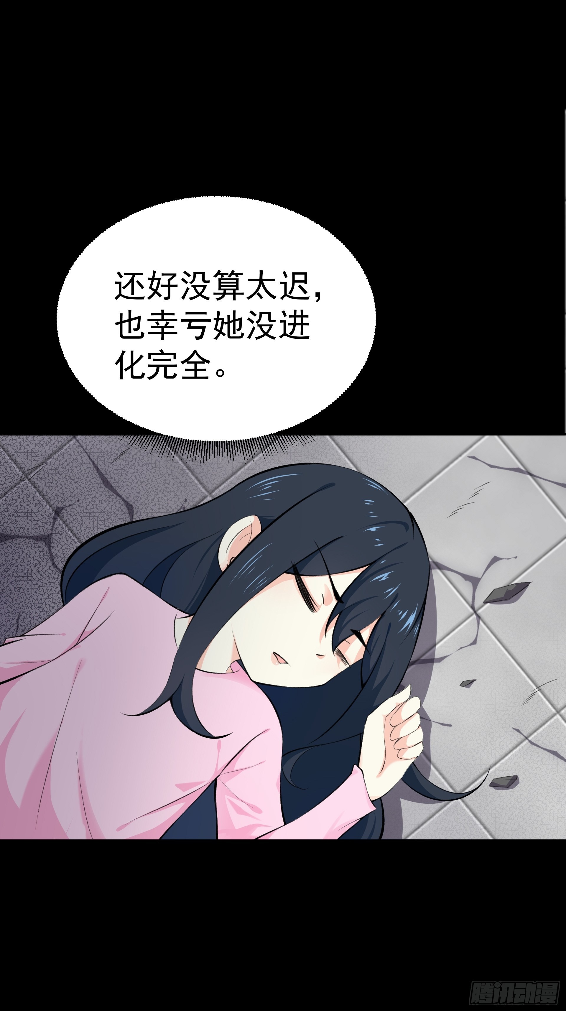 《HUNT十二圣徒末日开端》014 又是圣徒会？ 第28页