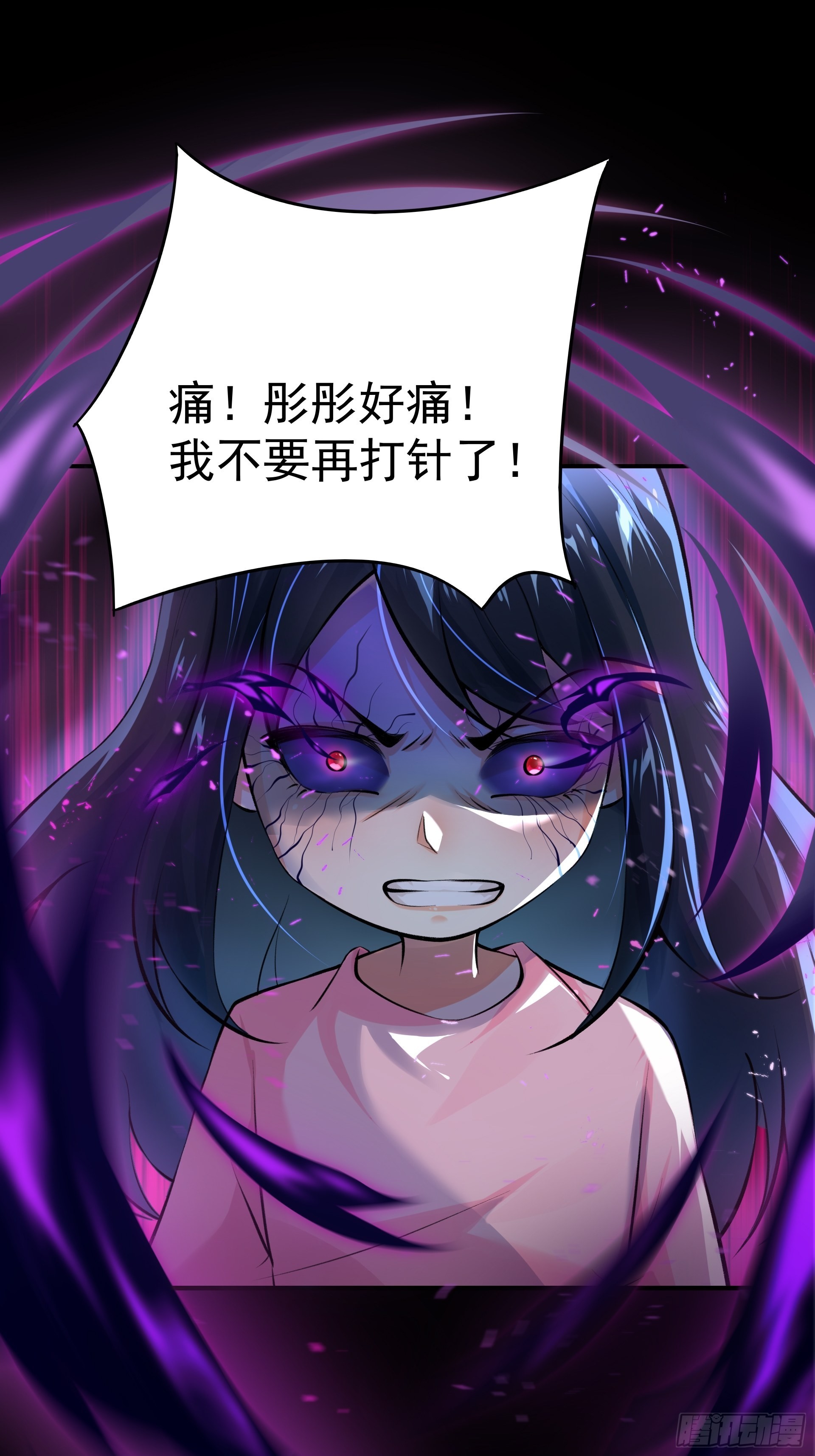 《HUNT十二圣徒末日开端》014 又是圣徒会？ 第2页