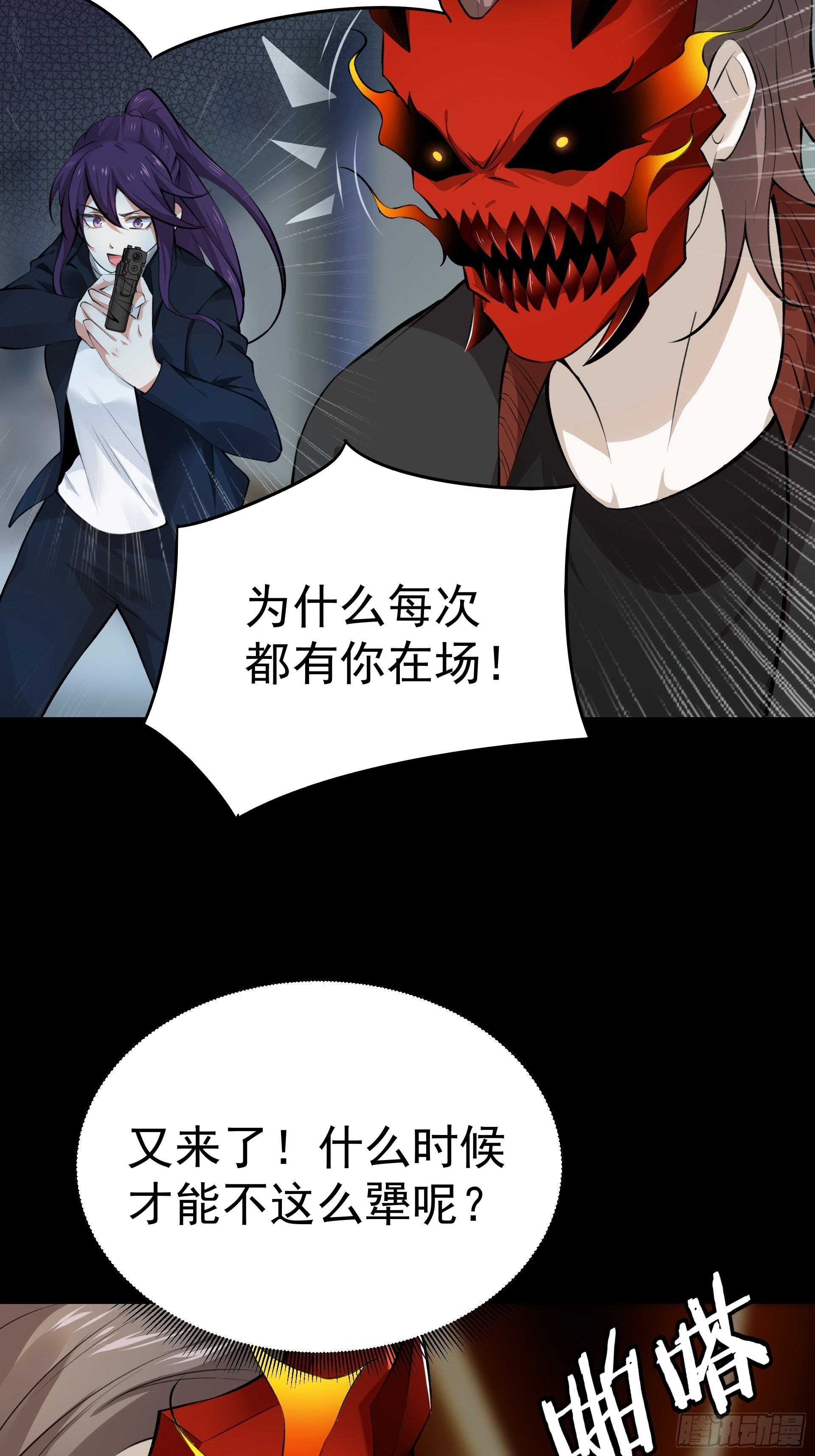 《HUNT十二圣徒末日开端》014 又是圣徒会？ 第30页