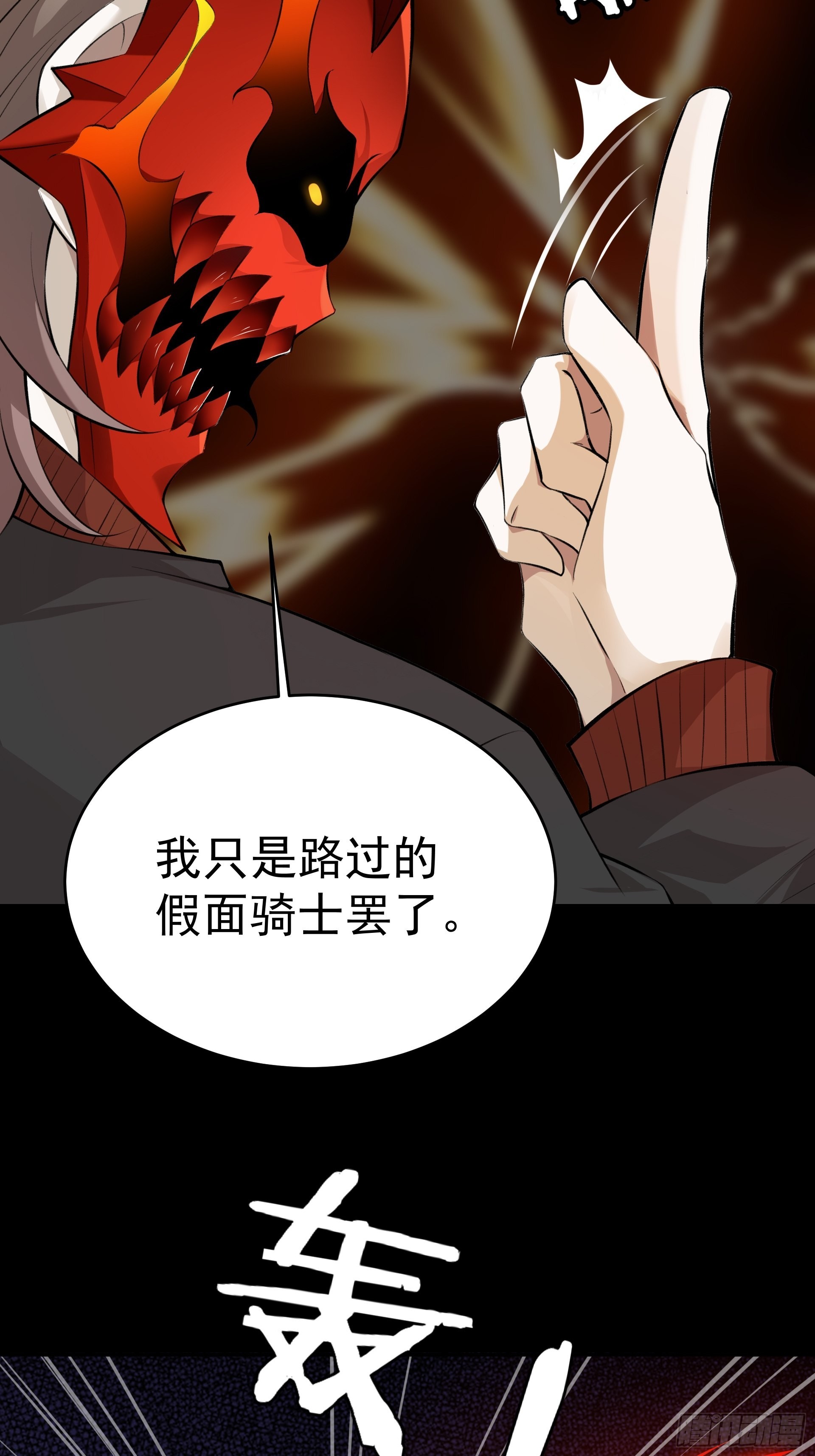 《HUNT十二圣徒末日开端》014 又是圣徒会？ 第31页