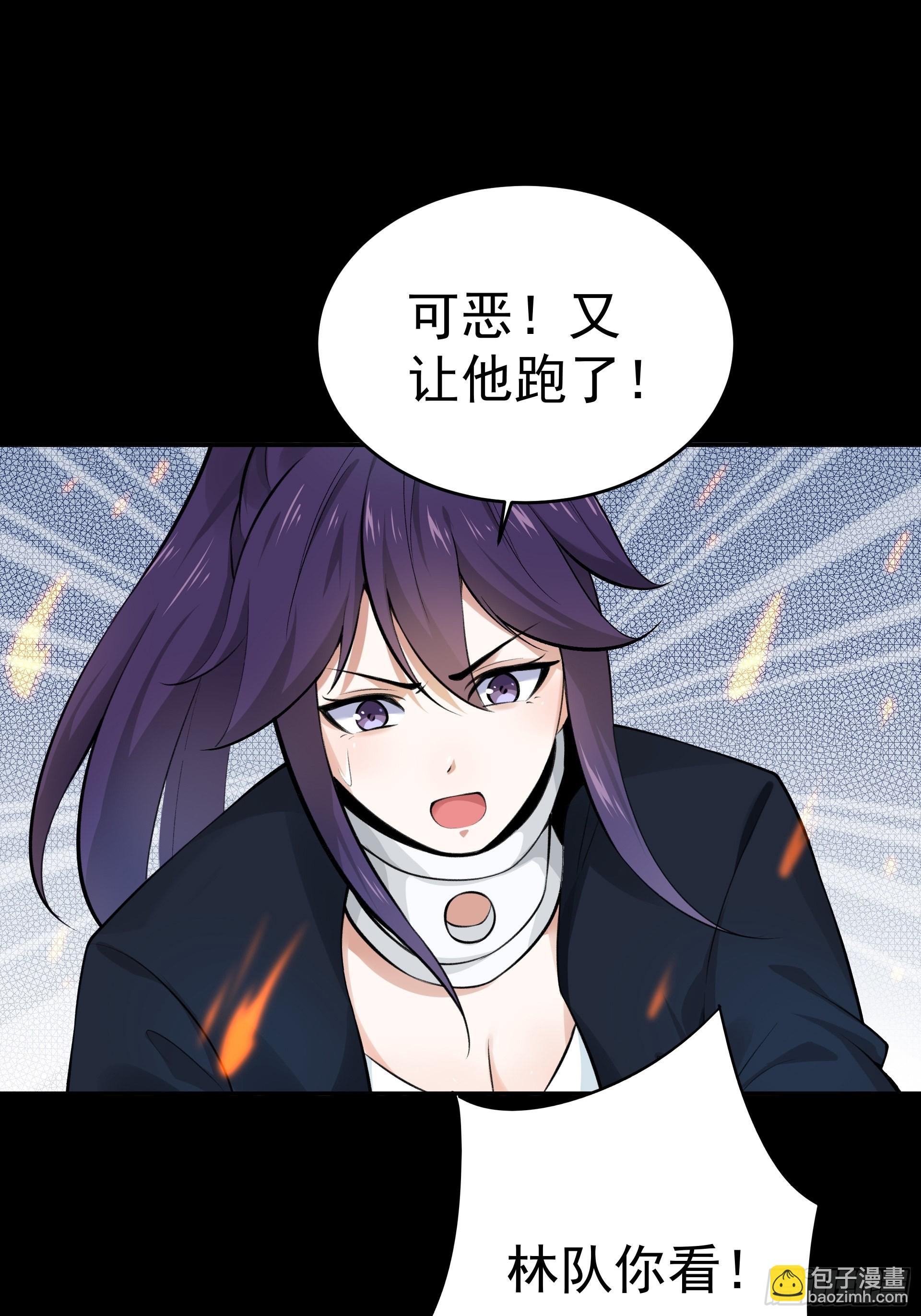 《HUNT十二圣徒末日开端》014 又是圣徒会？ 第33页