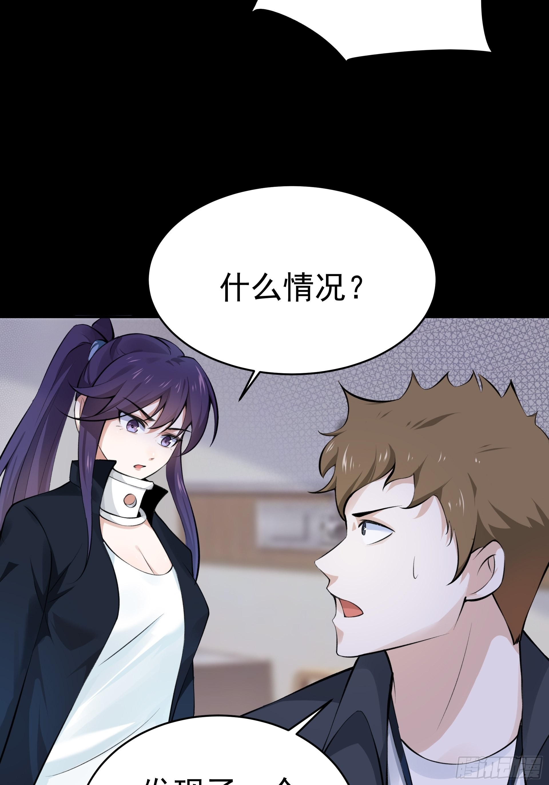 《HUNT十二圣徒末日开端》014 又是圣徒会？ 第34页