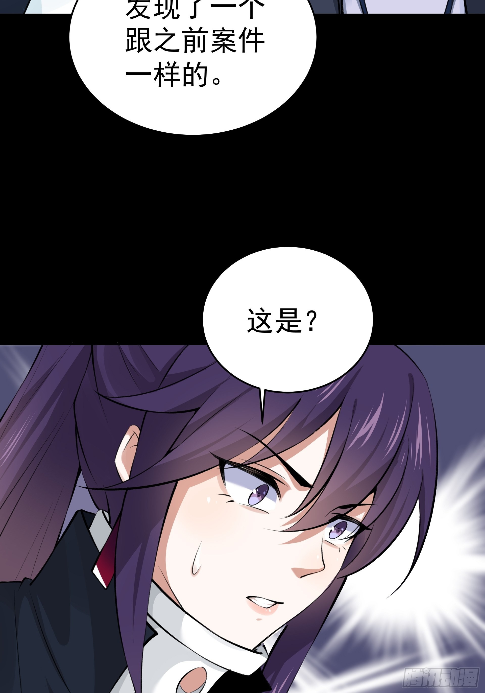 《HUNT十二圣徒末日开端》014 又是圣徒会？ 第35页