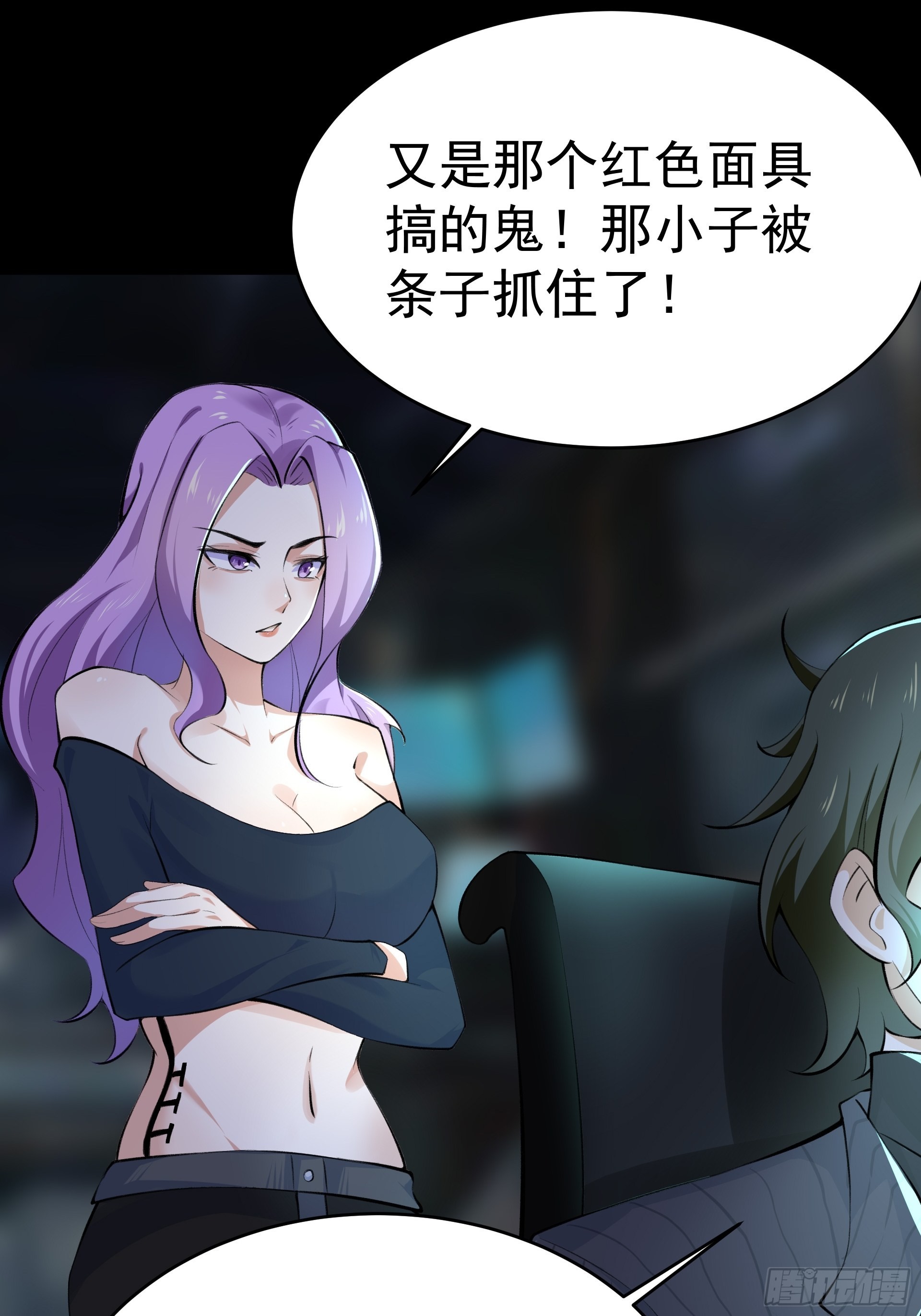 《HUNT十二圣徒末日开端》014 又是圣徒会？ 第38页
