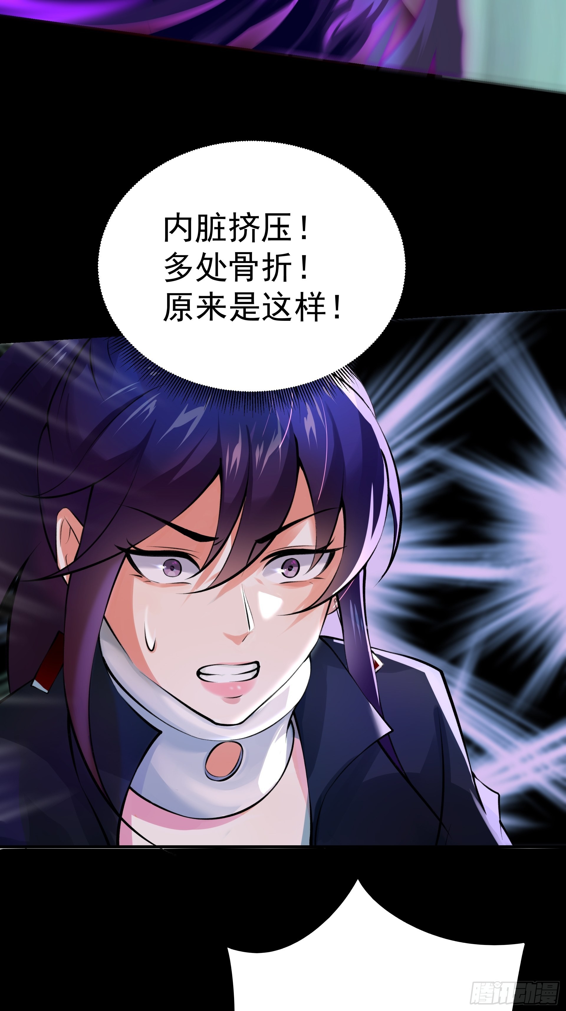 《HUNT十二圣徒末日开端》014 又是圣徒会？ 第5页