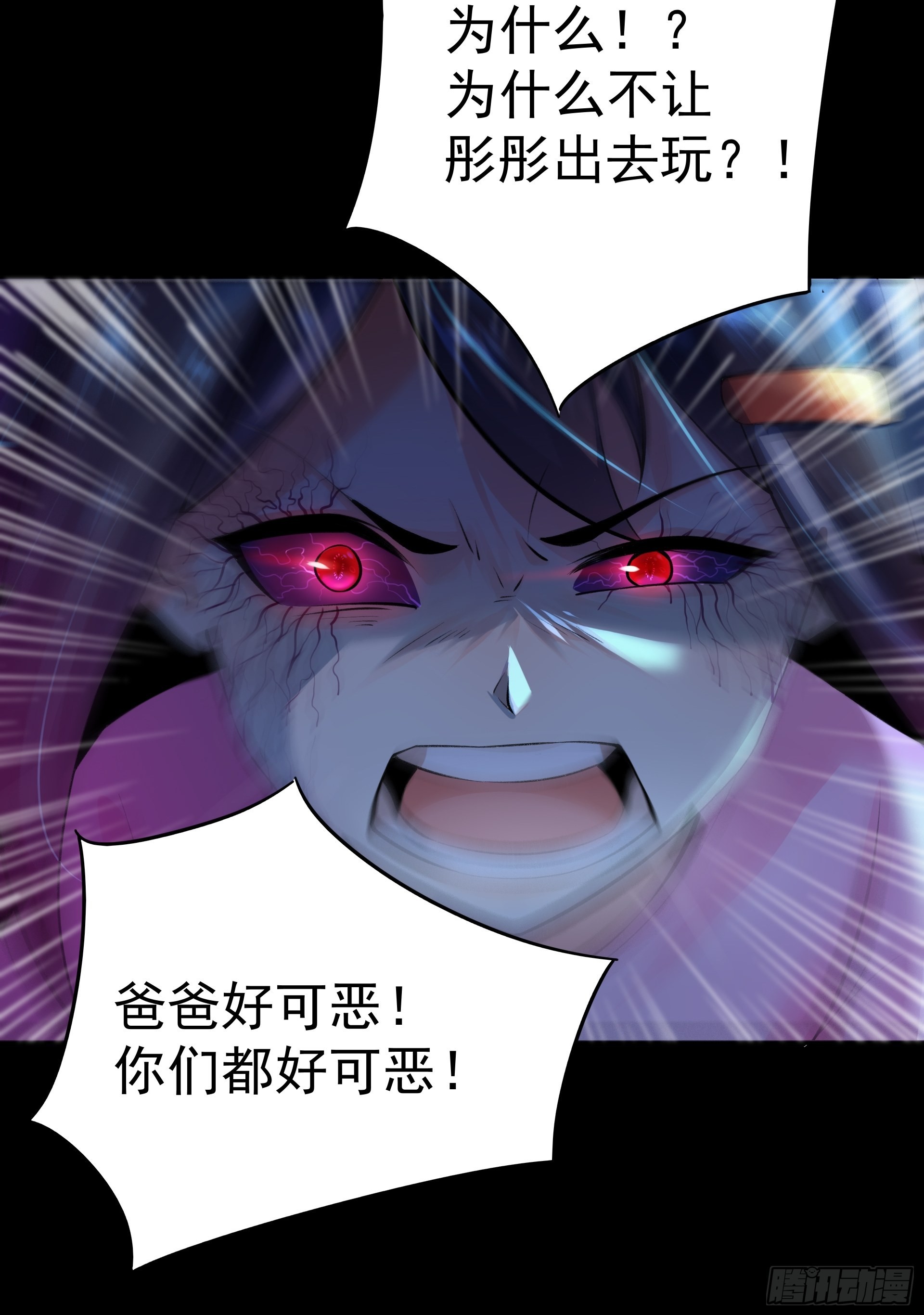 《HUNT十二圣徒末日开端》014 又是圣徒会？ 第6页