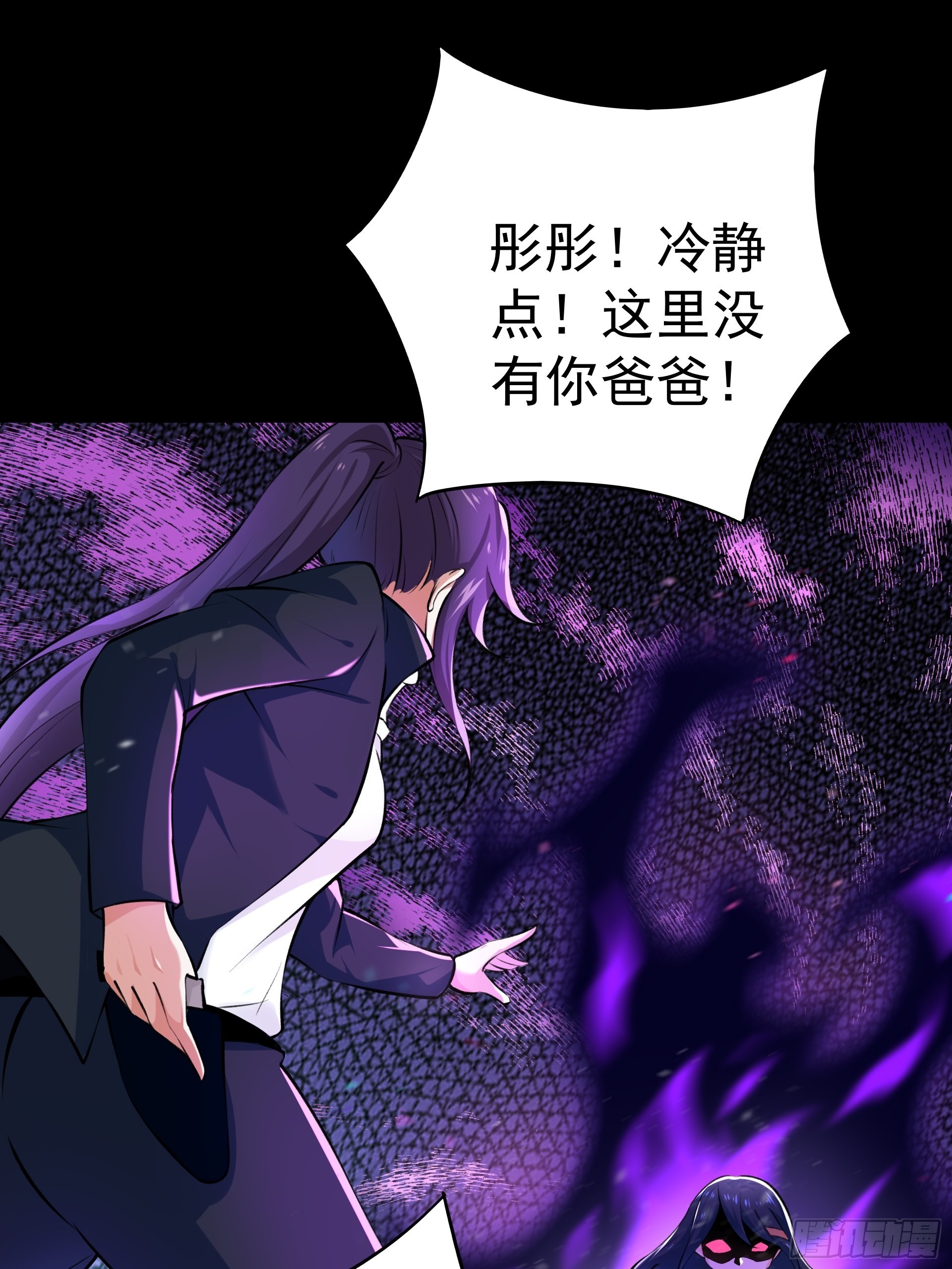 《HUNT十二圣徒末日开端》014 又是圣徒会？ 第7页
