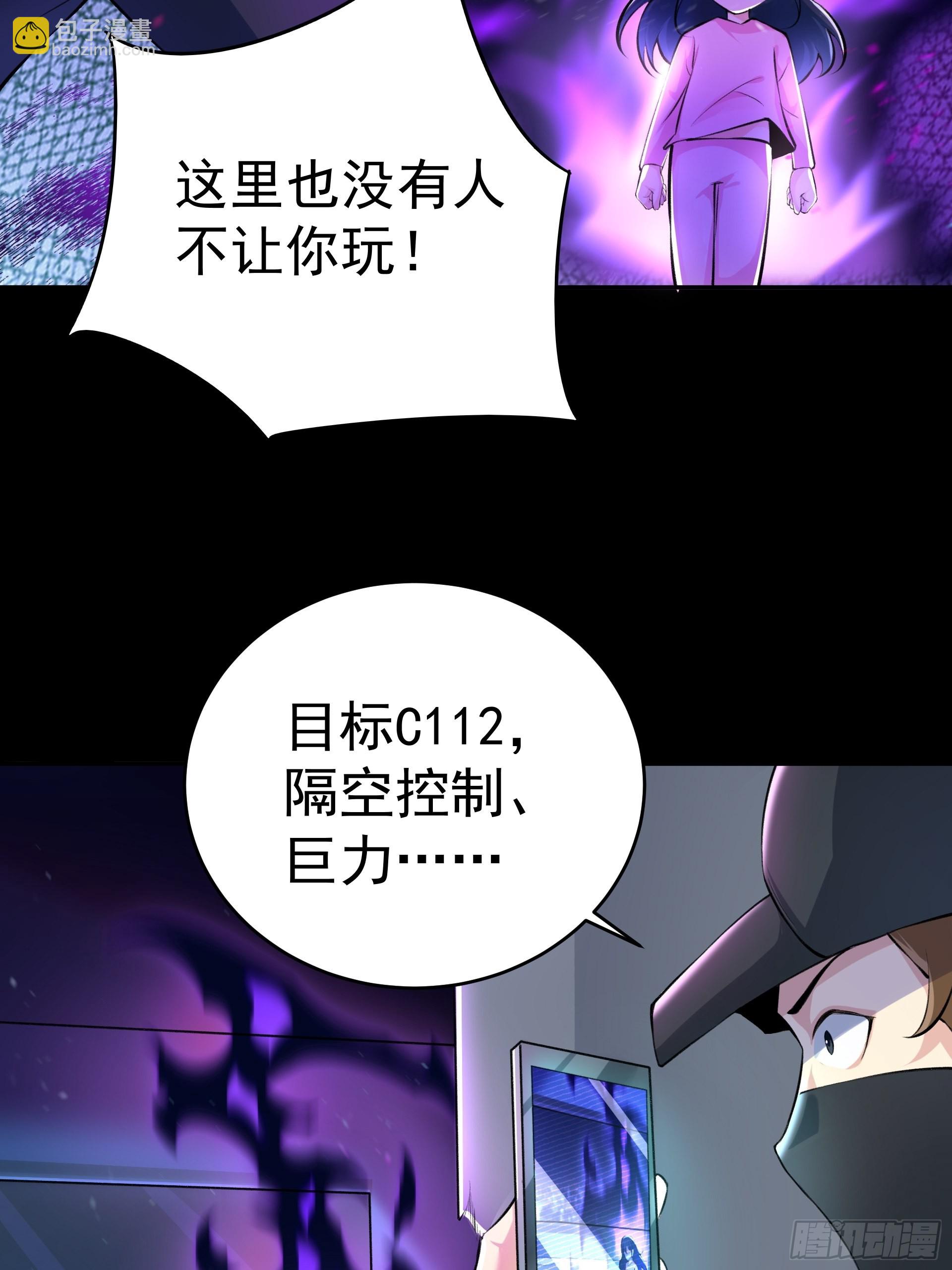 《HUNT十二圣徒末日开端》014 又是圣徒会？ 第8页