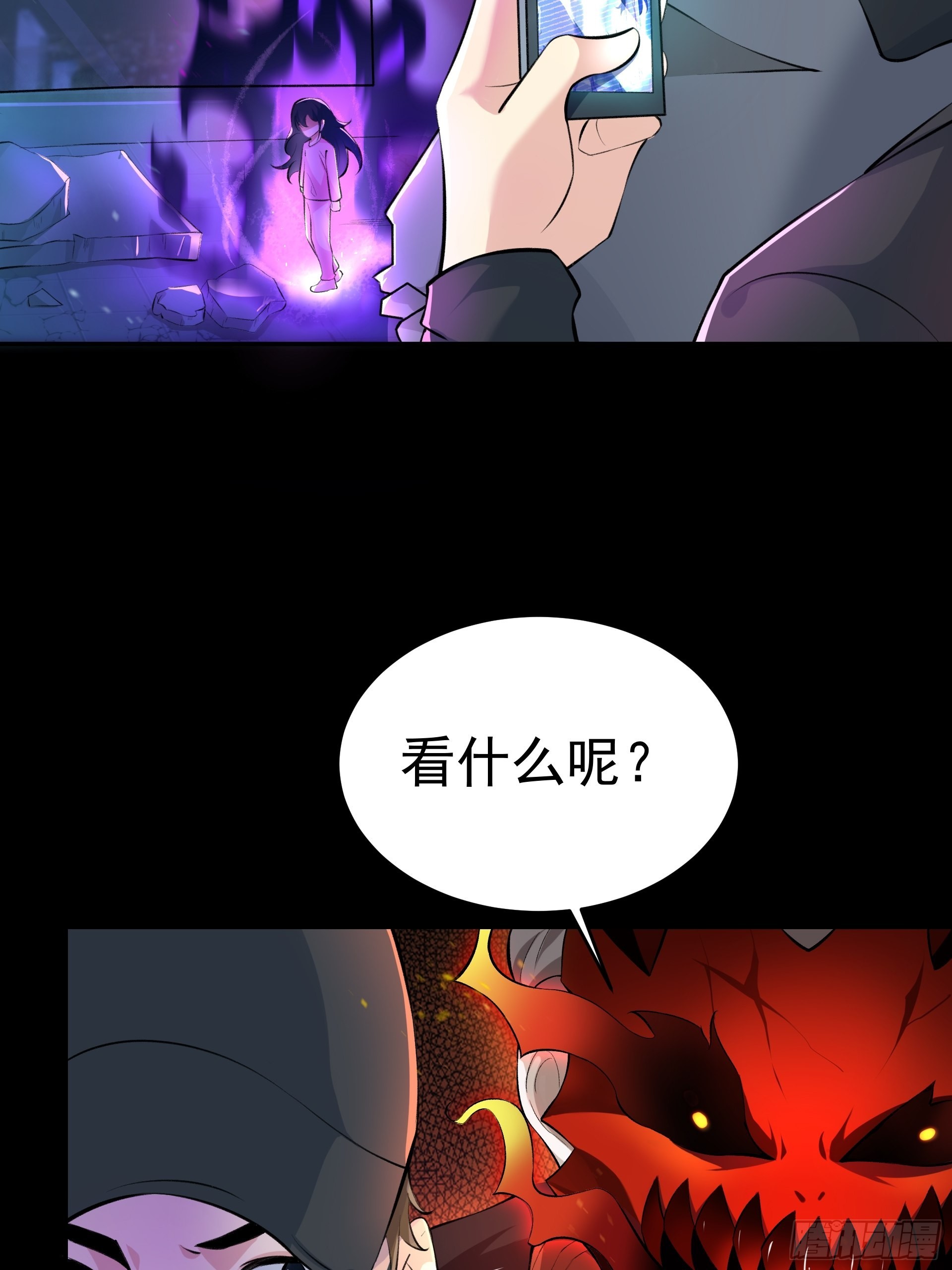 《HUNT十二圣徒末日开端》014 又是圣徒会？ 第9页