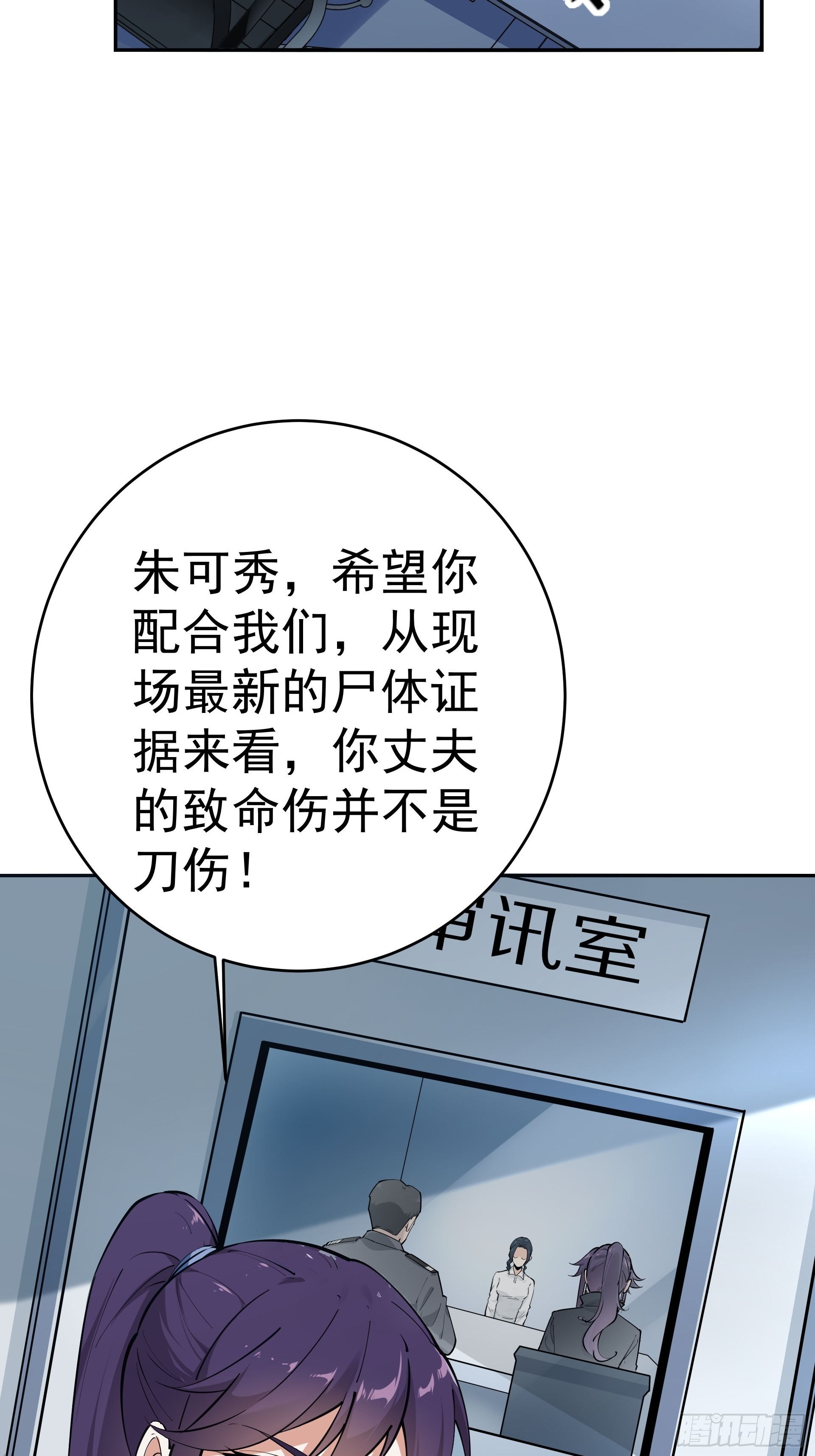 《HUNT十二圣徒末日开端》下地狱吧！ 第11页