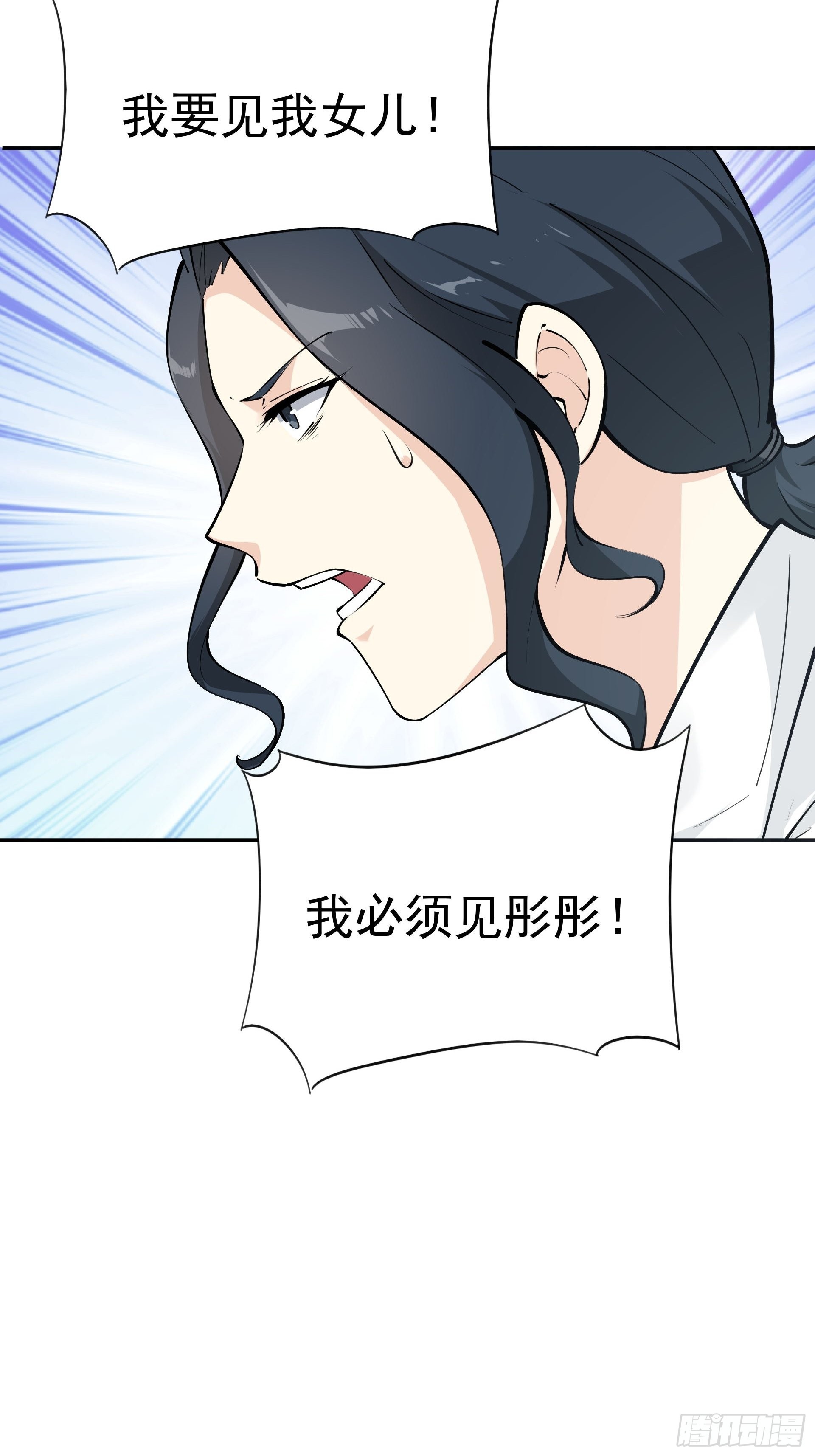 《HUNT十二圣徒末日开端》下地狱吧！ 第13页