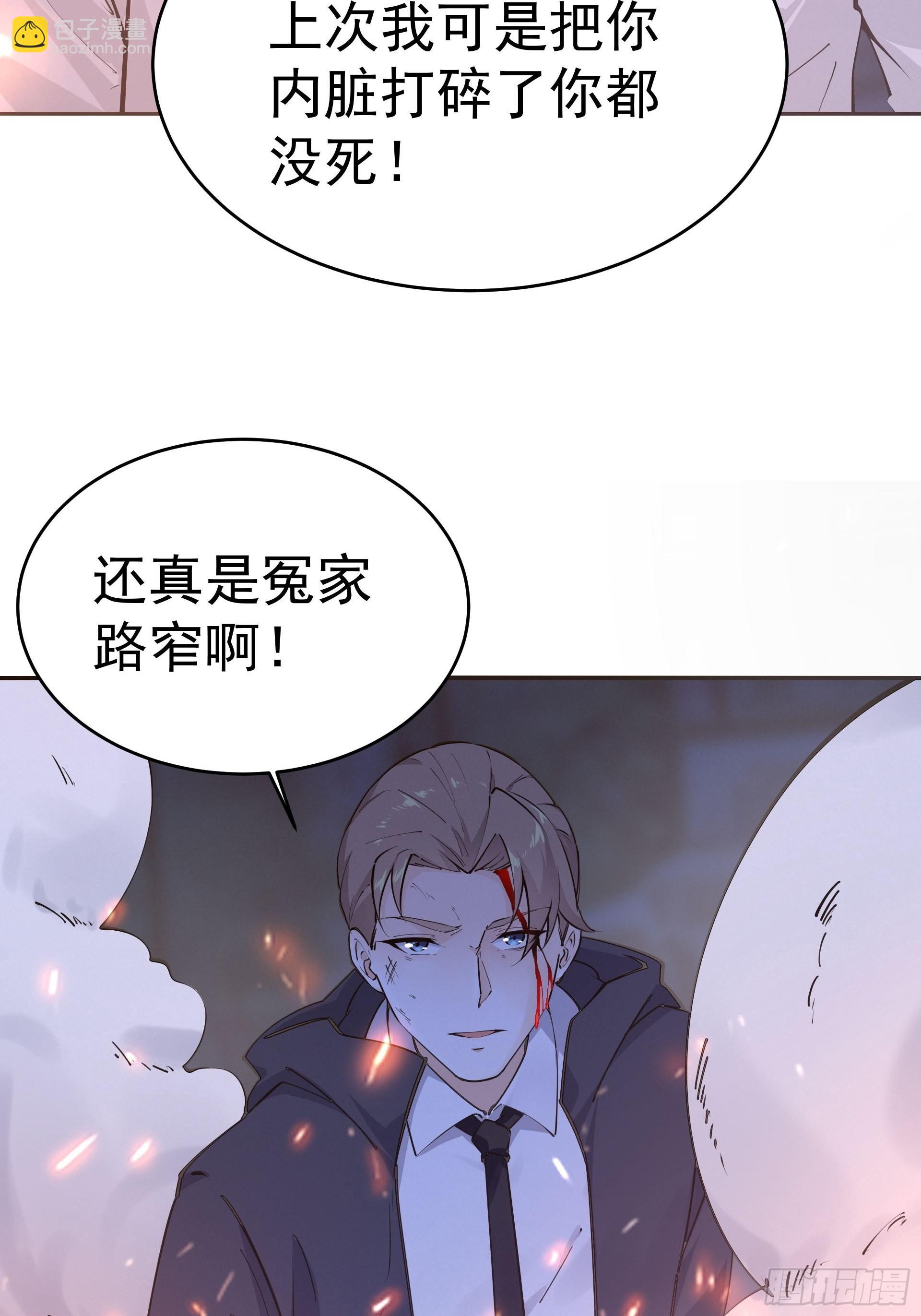 《HUNT十二圣徒末日开端》下地狱吧！ 第21页