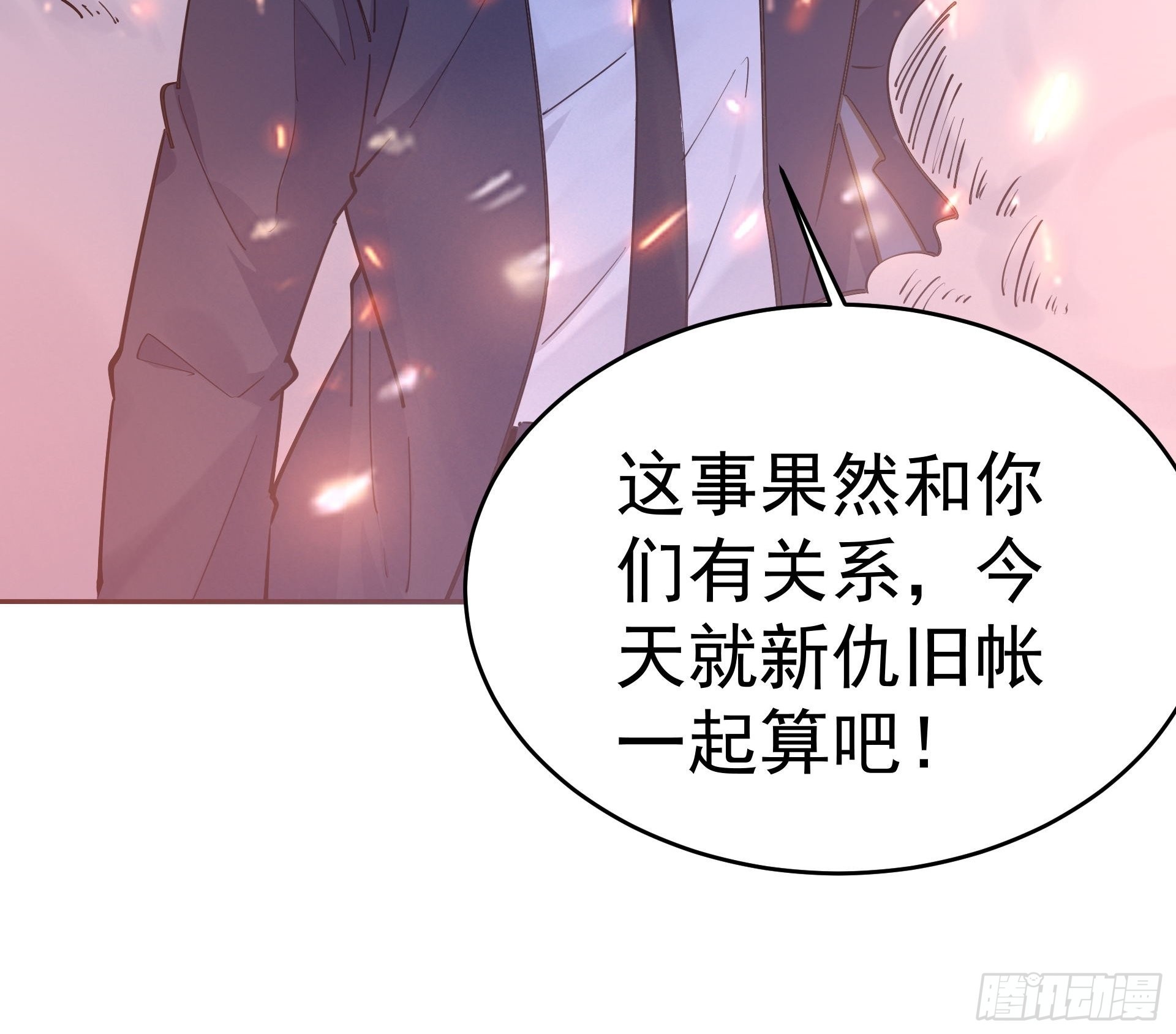 《HUNT十二圣徒末日开端》下地狱吧！ 第22页