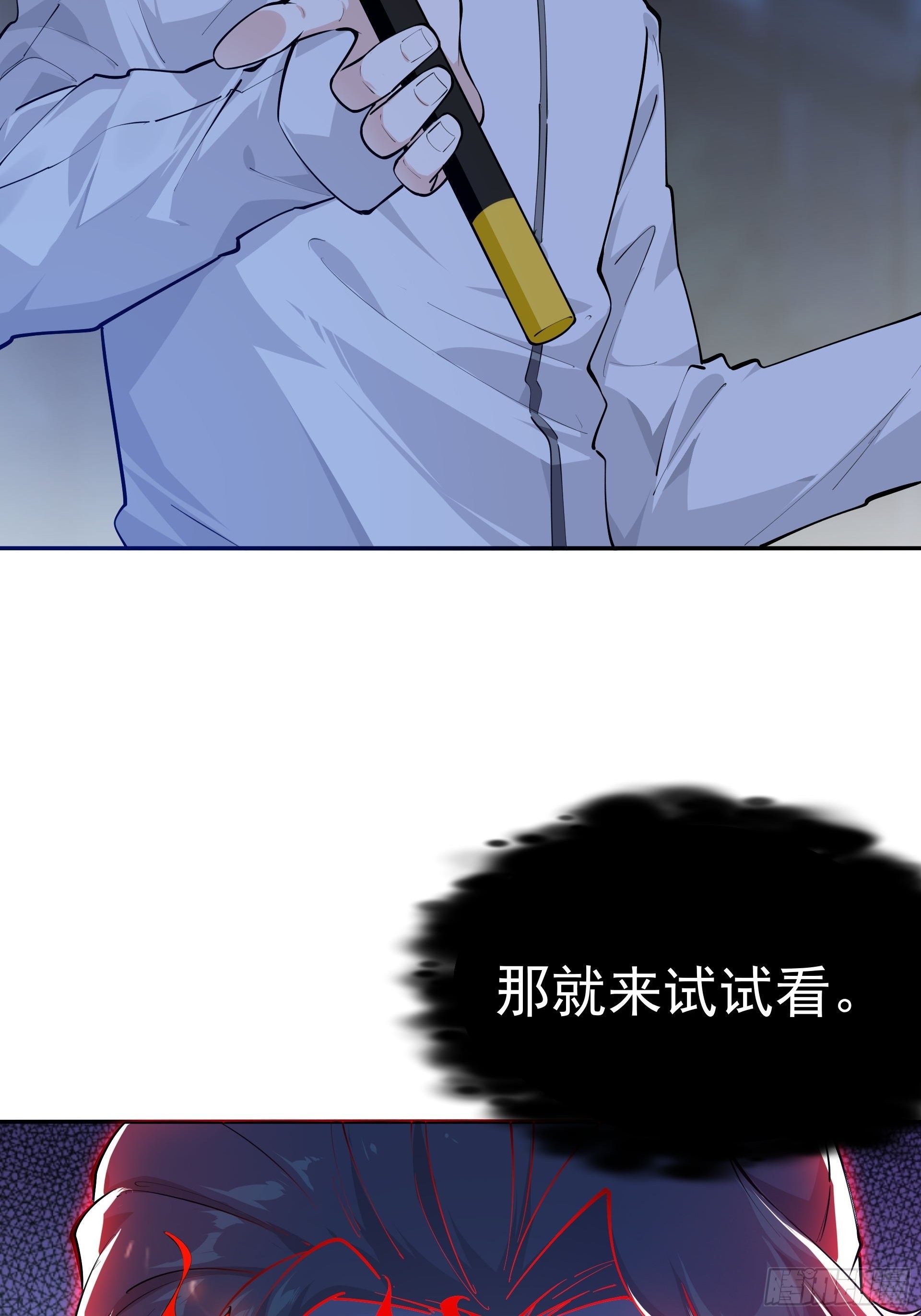 《HUNT十二圣徒末日开端》下地狱吧！ 第24页