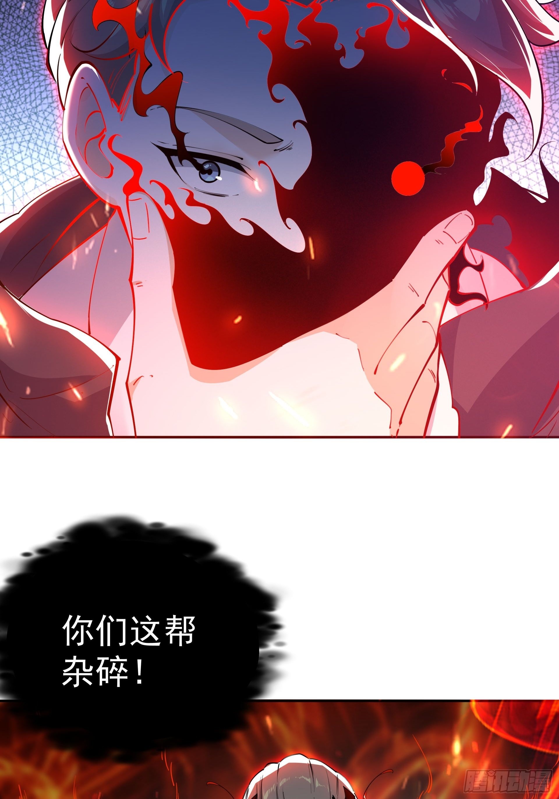 《HUNT十二圣徒末日开端》下地狱吧！ 第25页