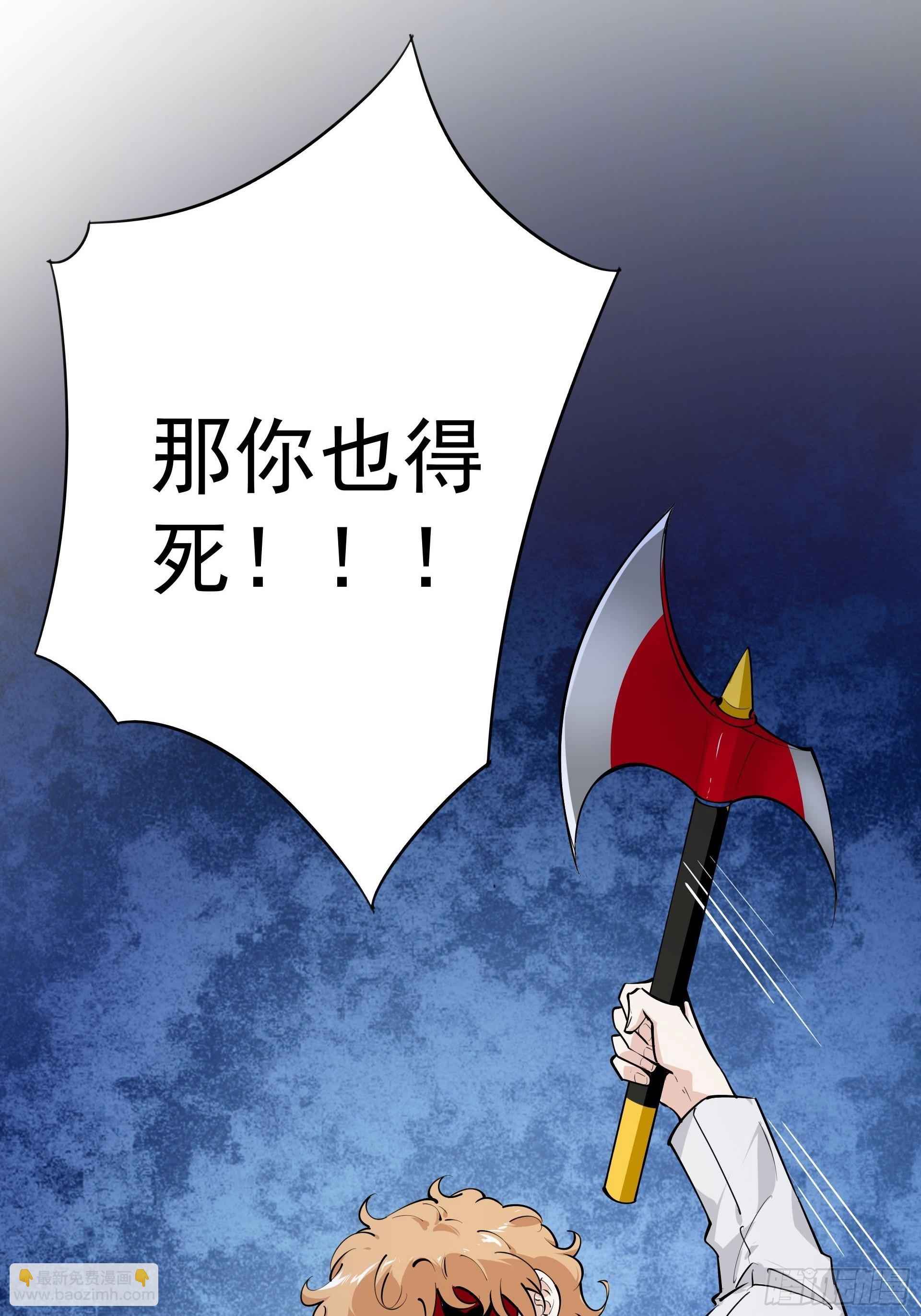 《HUNT十二圣徒末日开端》下地狱吧！ 第28页