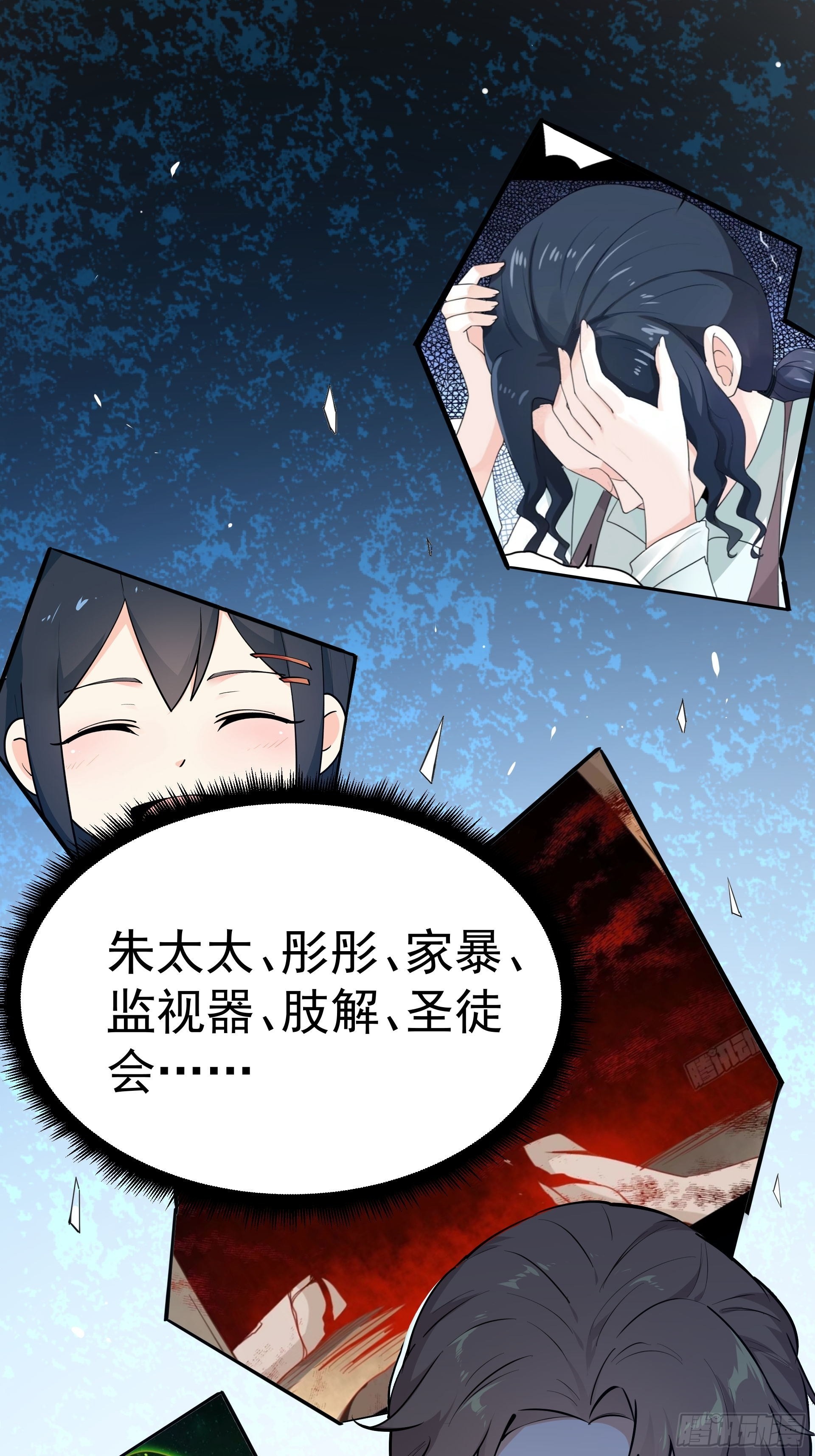 《HUNT十二圣徒末日开端》下地狱吧！ 第2页