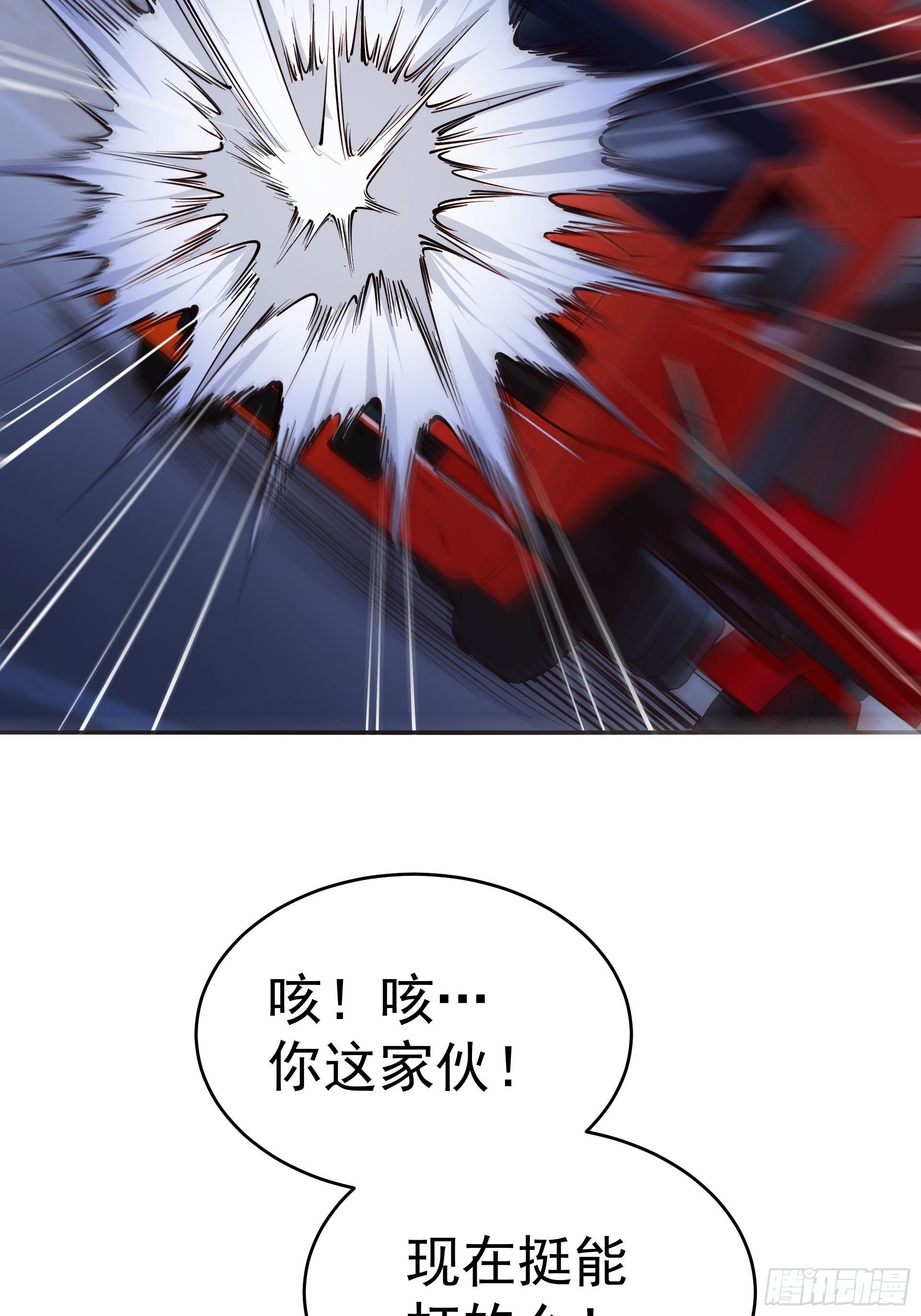 《HUNT十二圣徒末日开端》下地狱吧！ 第32页