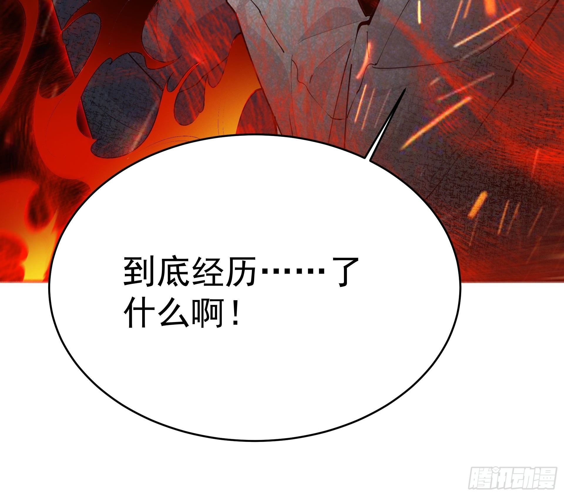 《HUNT十二圣徒末日开端》下地狱吧！ 第38页