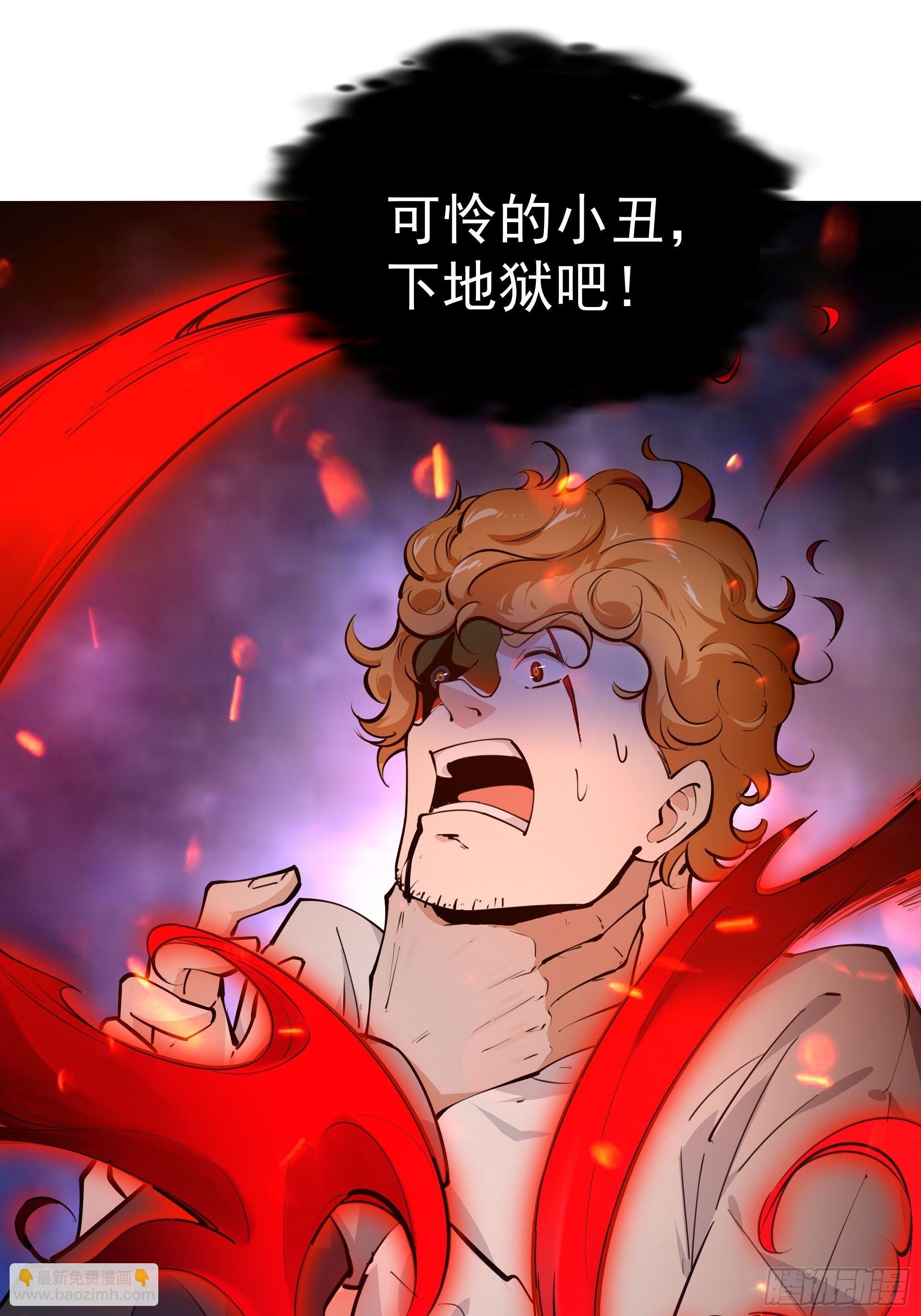 《HUNT十二圣徒末日开端》下地狱吧！ 第39页