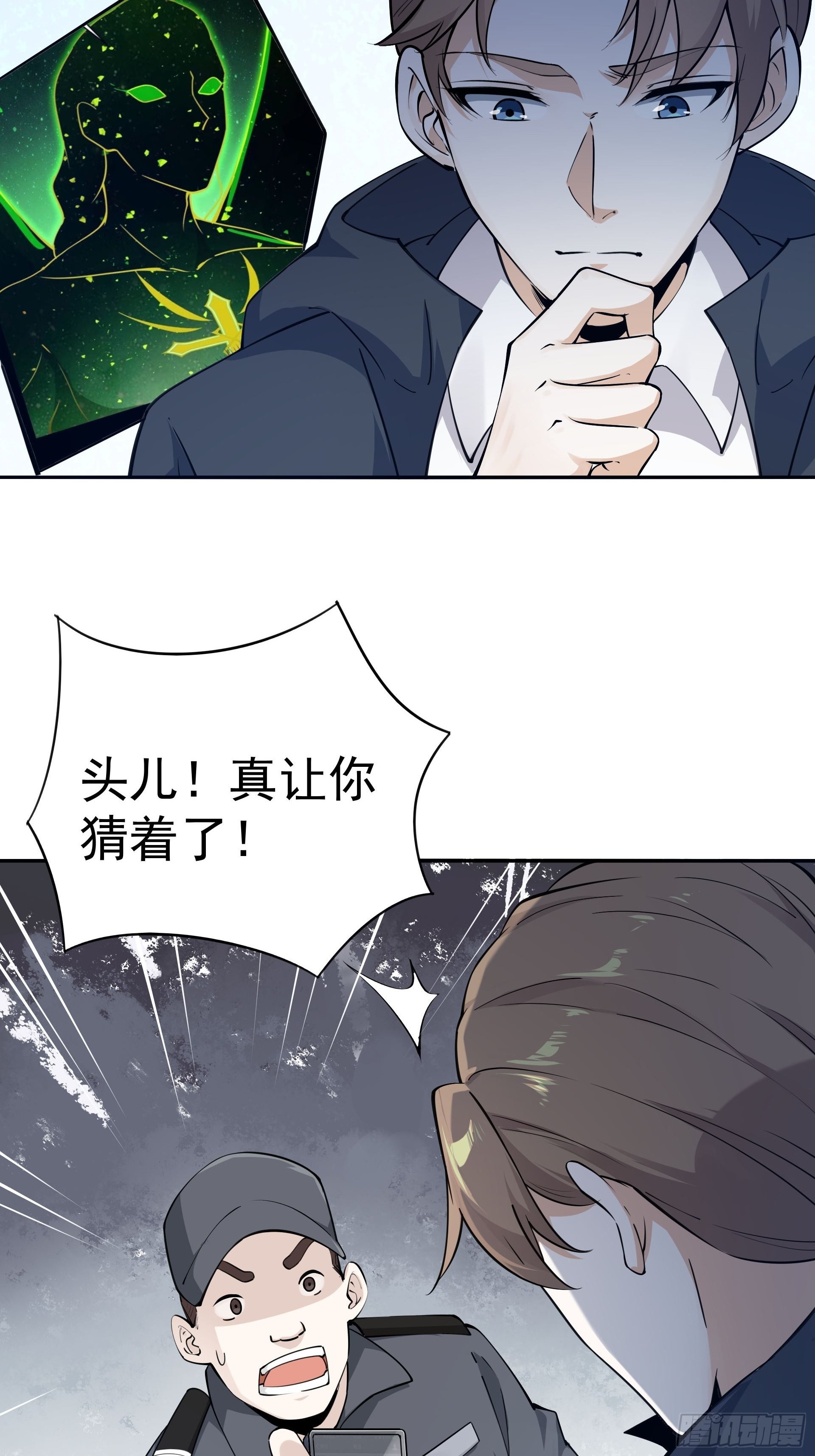 《HUNT十二圣徒末日开端》下地狱吧！ 第3页