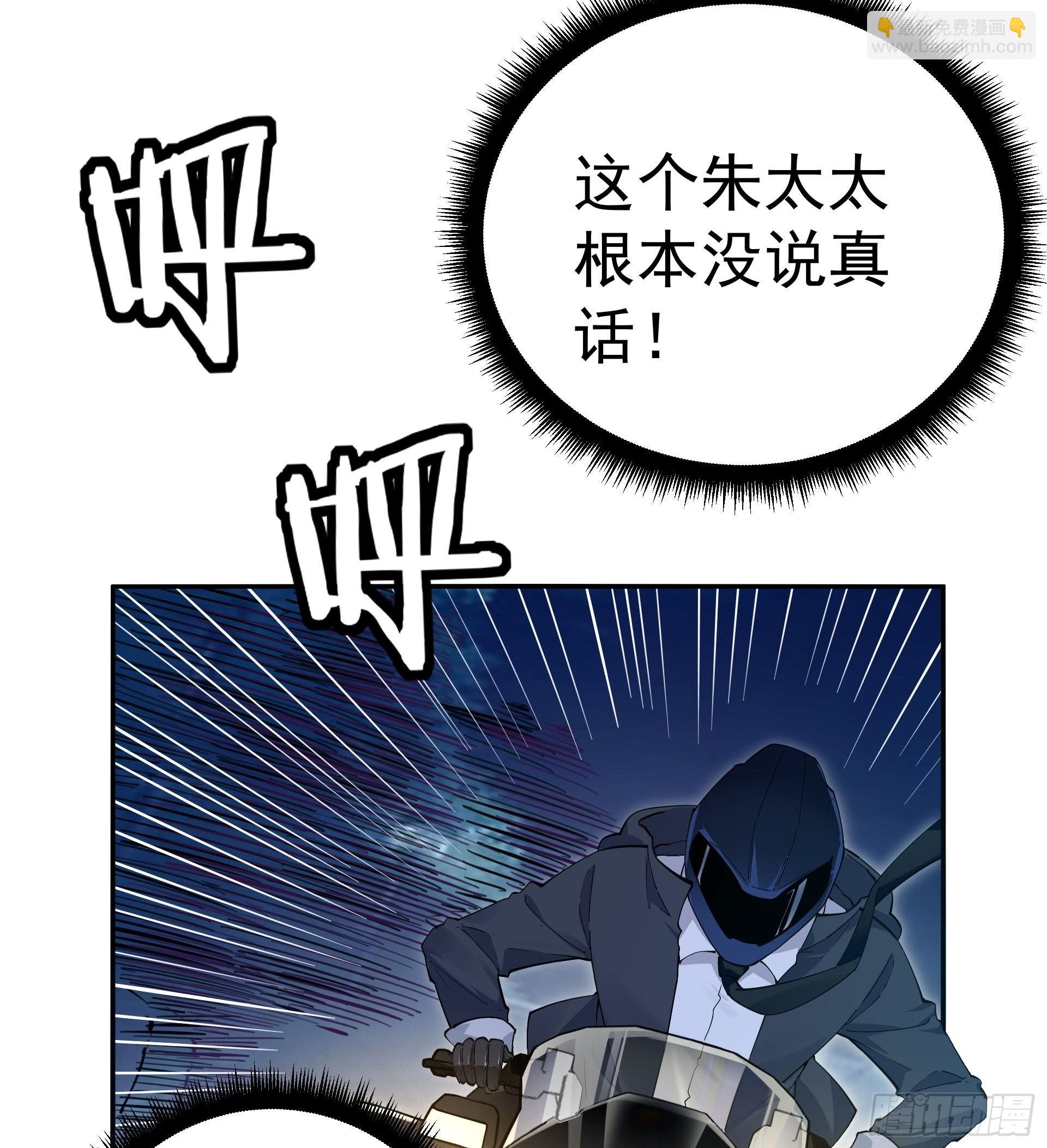 《HUNT十二圣徒末日开端》下地狱吧！ 第7页