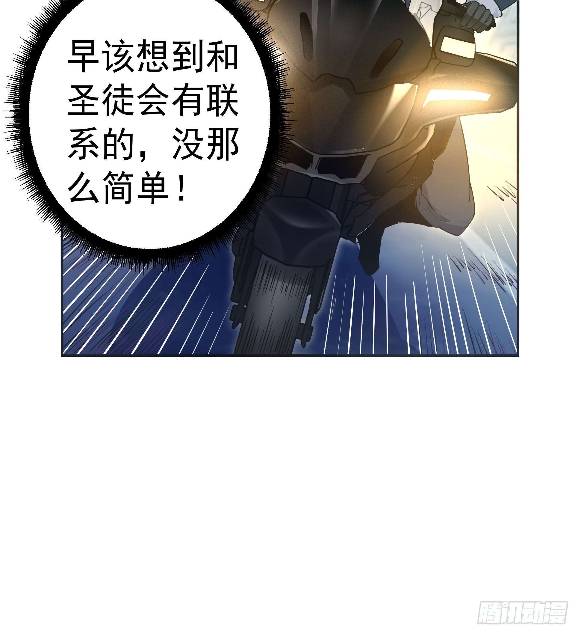 《HUNT十二圣徒末日开端》下地狱吧！ 第8页
