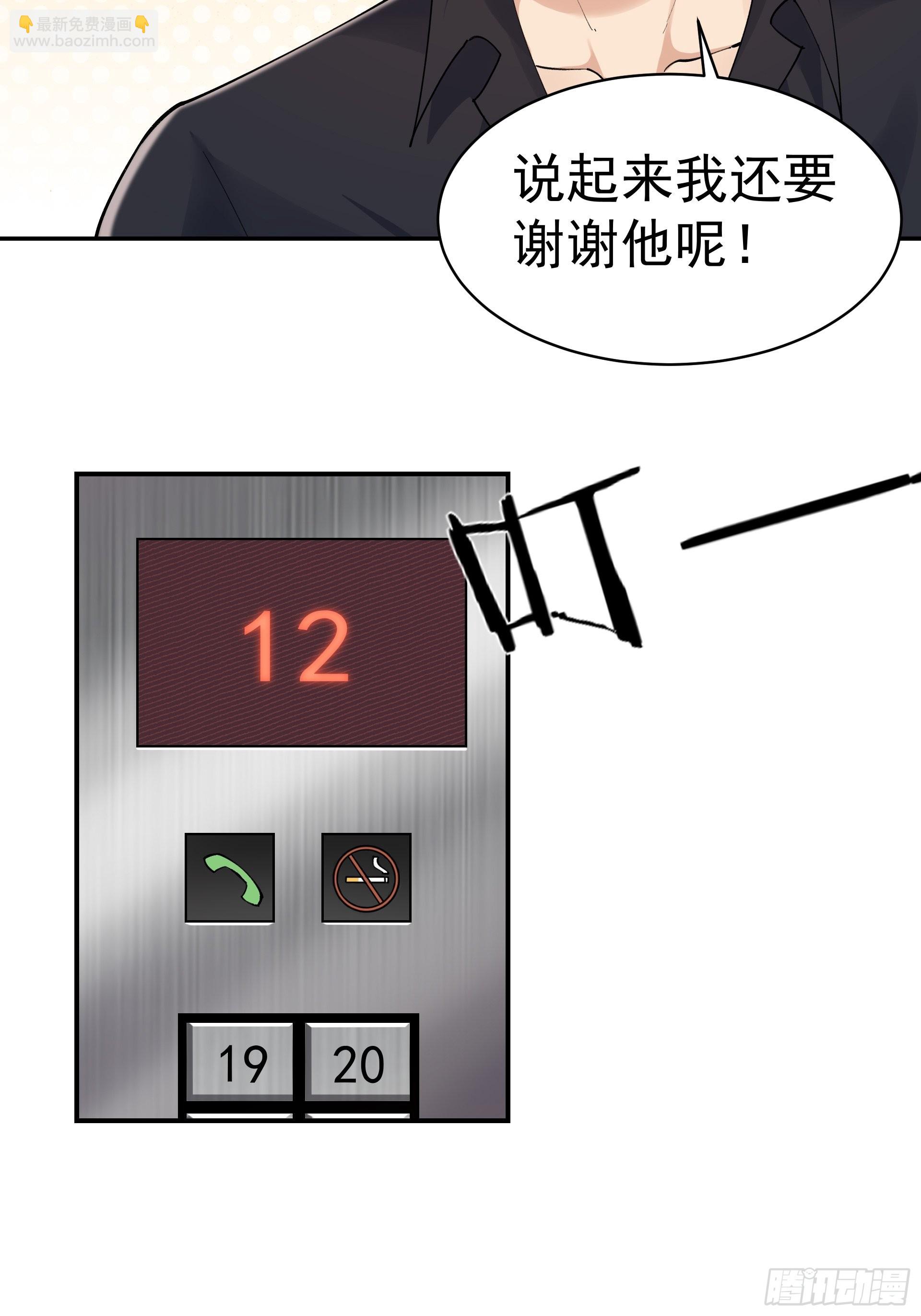 《HUNT十二圣徒末日开端》015友好的头羊 第10页