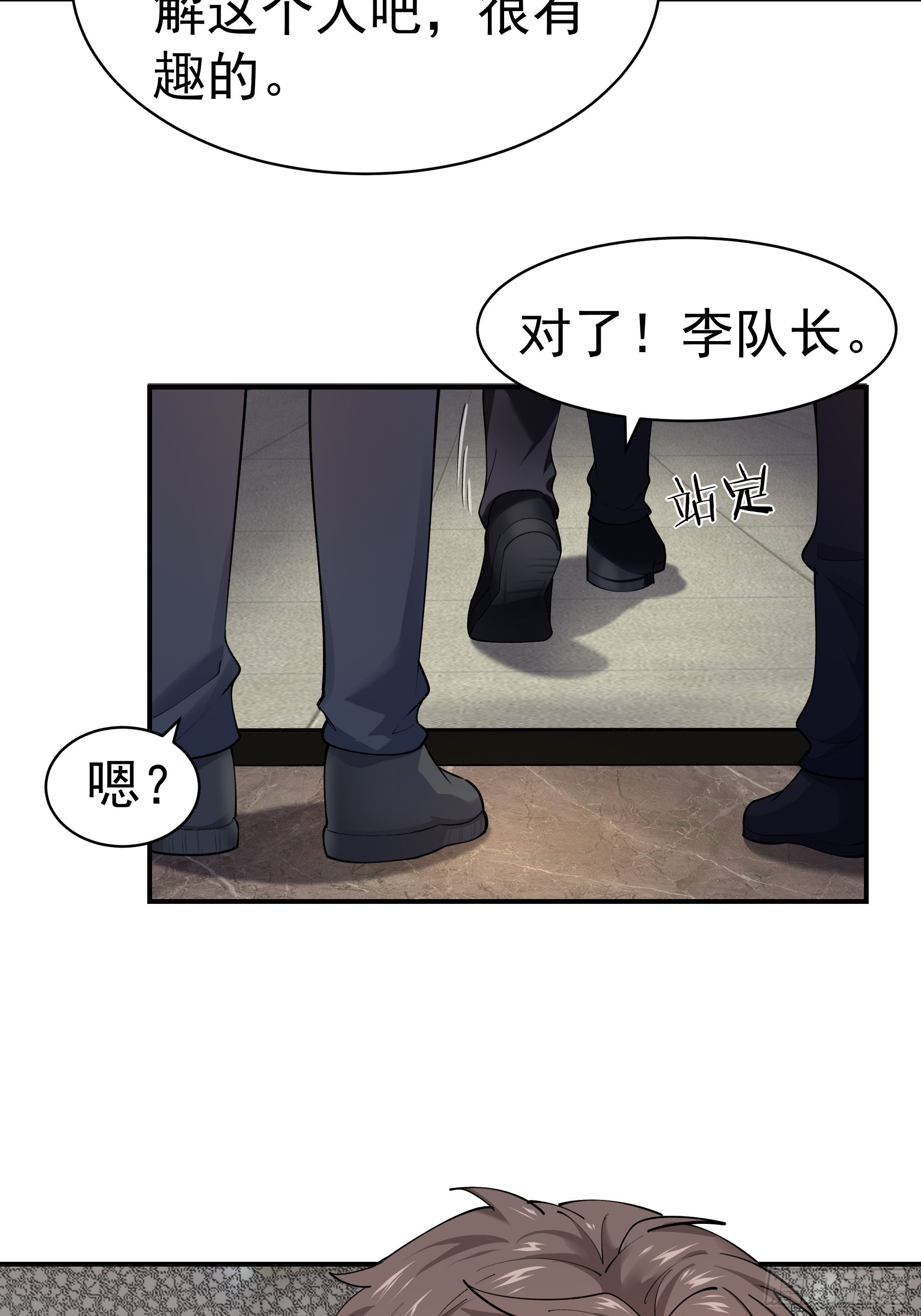 《HUNT十二圣徒末日开端》015友好的头羊 第12页