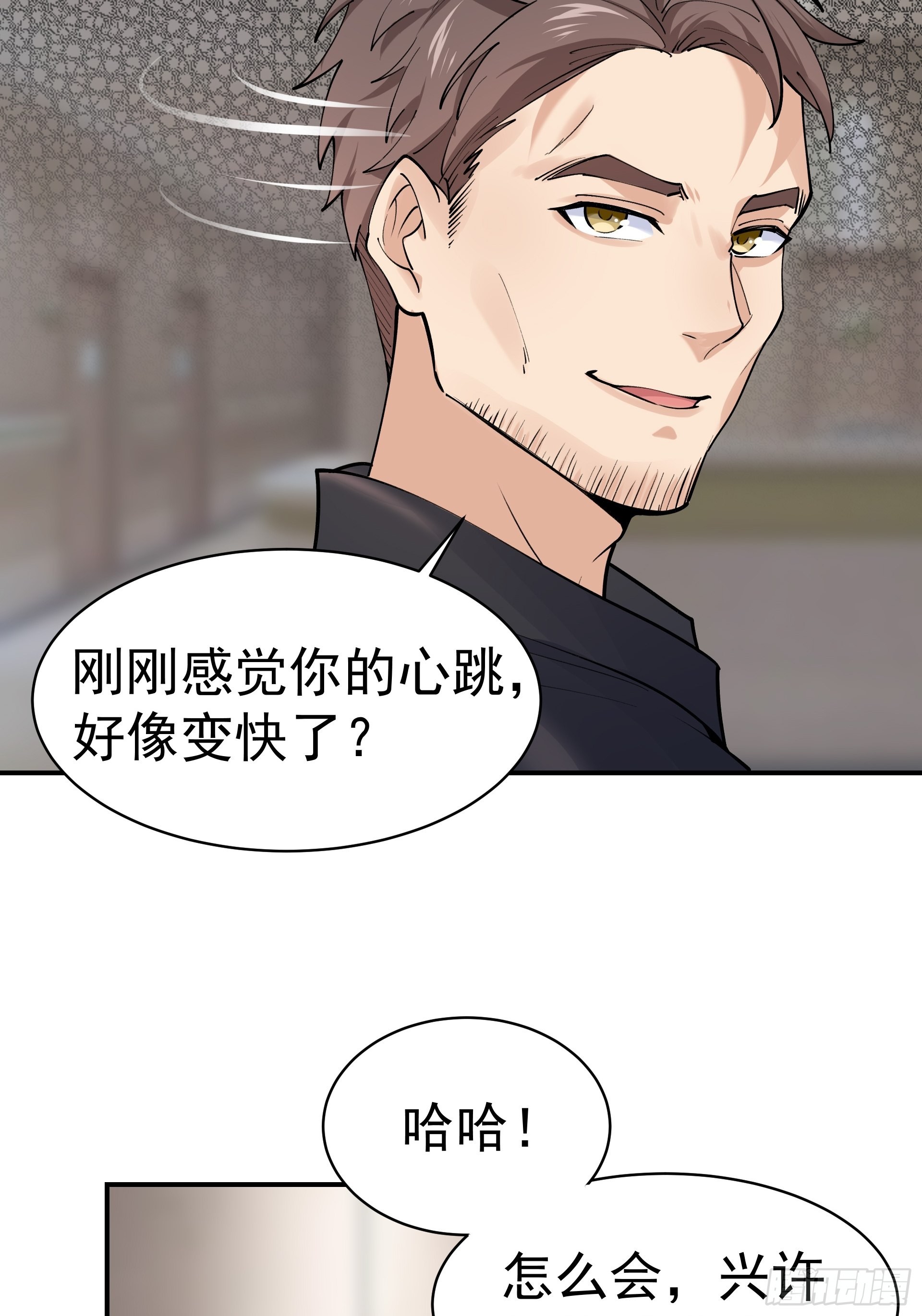 《HUNT十二圣徒末日开端》015友好的头羊 第13页