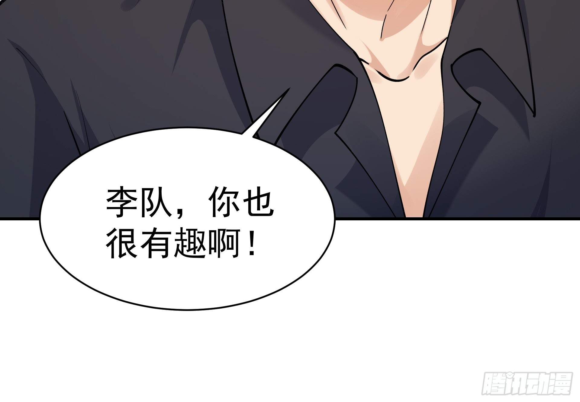 《HUNT十二圣徒末日开端》015友好的头羊 第16页