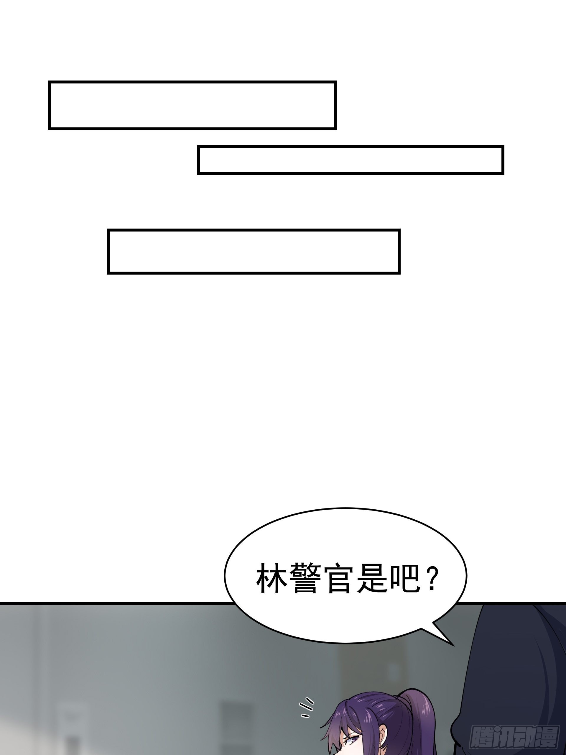 《HUNT十二圣徒末日开端》015友好的头羊 第17页