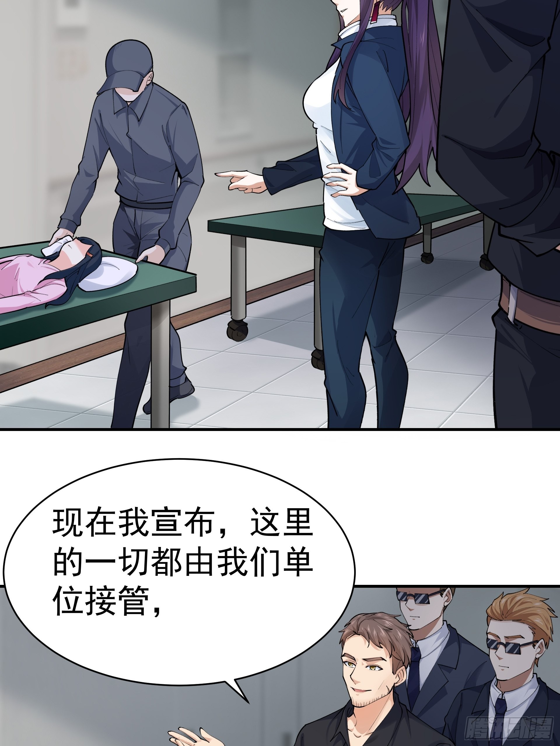 《HUNT十二圣徒末日开端》015友好的头羊 第18页