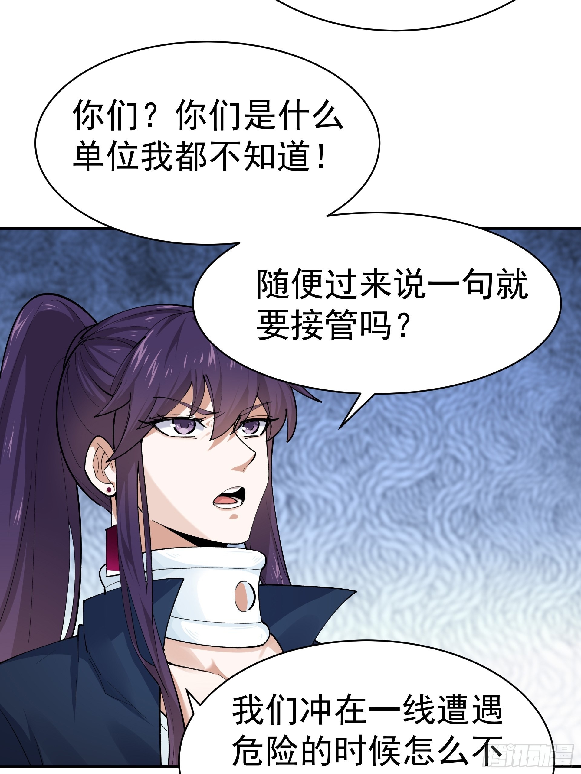 《HUNT十二圣徒末日开端》015友好的头羊 第20页