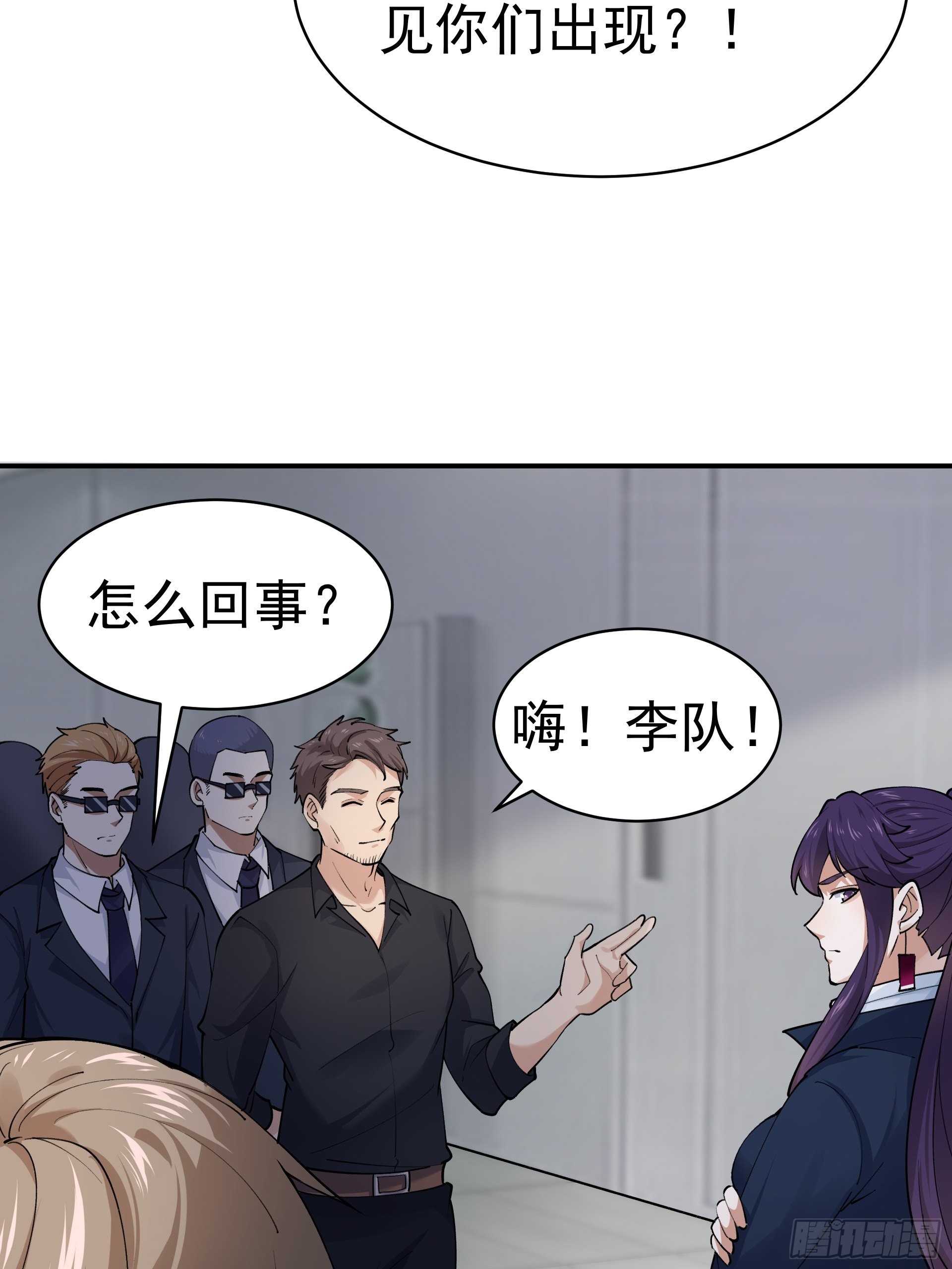 《HUNT十二圣徒末日开端》015友好的头羊 第21页