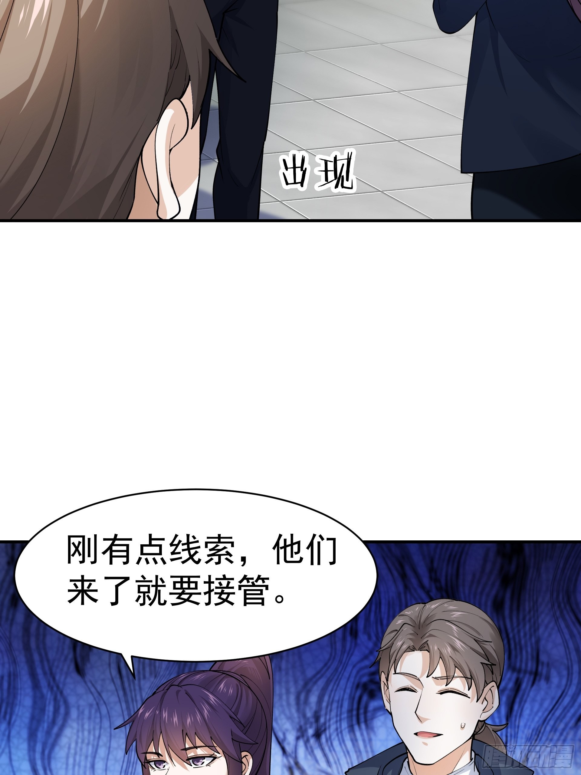 《HUNT十二圣徒末日开端》015友好的头羊 第22页