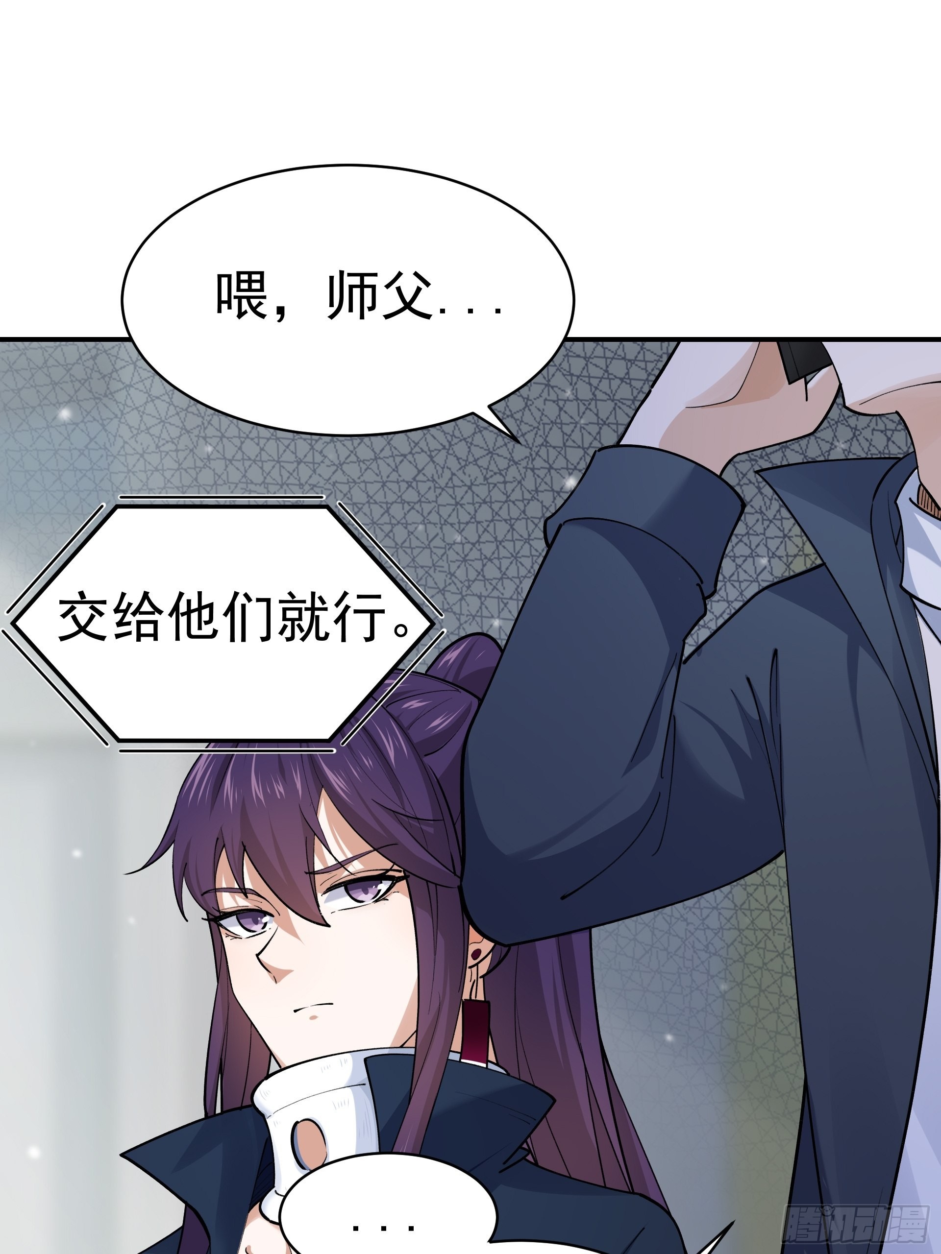 《HUNT十二圣徒末日开端》015友好的头羊 第25页