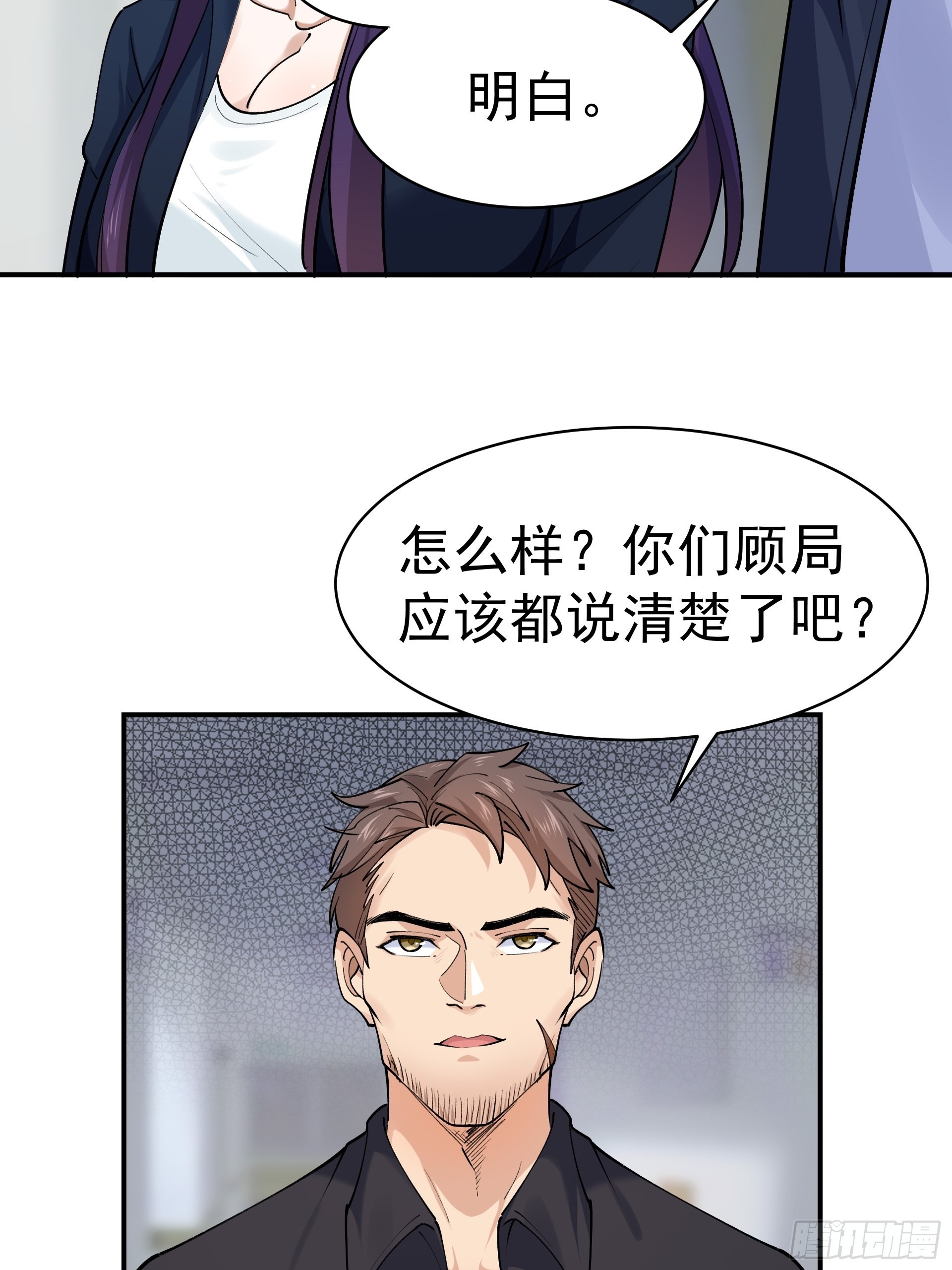 《HUNT十二圣徒末日开端》015友好的头羊 第26页